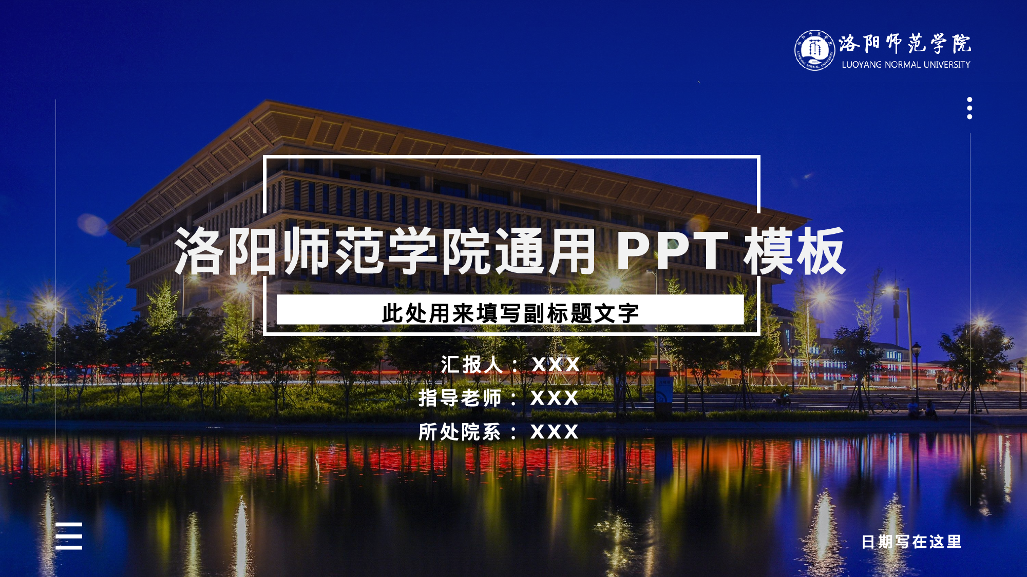 某某大学答辩通用模板474.pptx 第2页