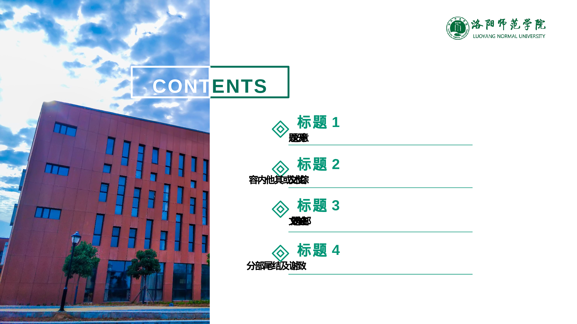 某某大学答辩通用模板474.pptx 第4页
