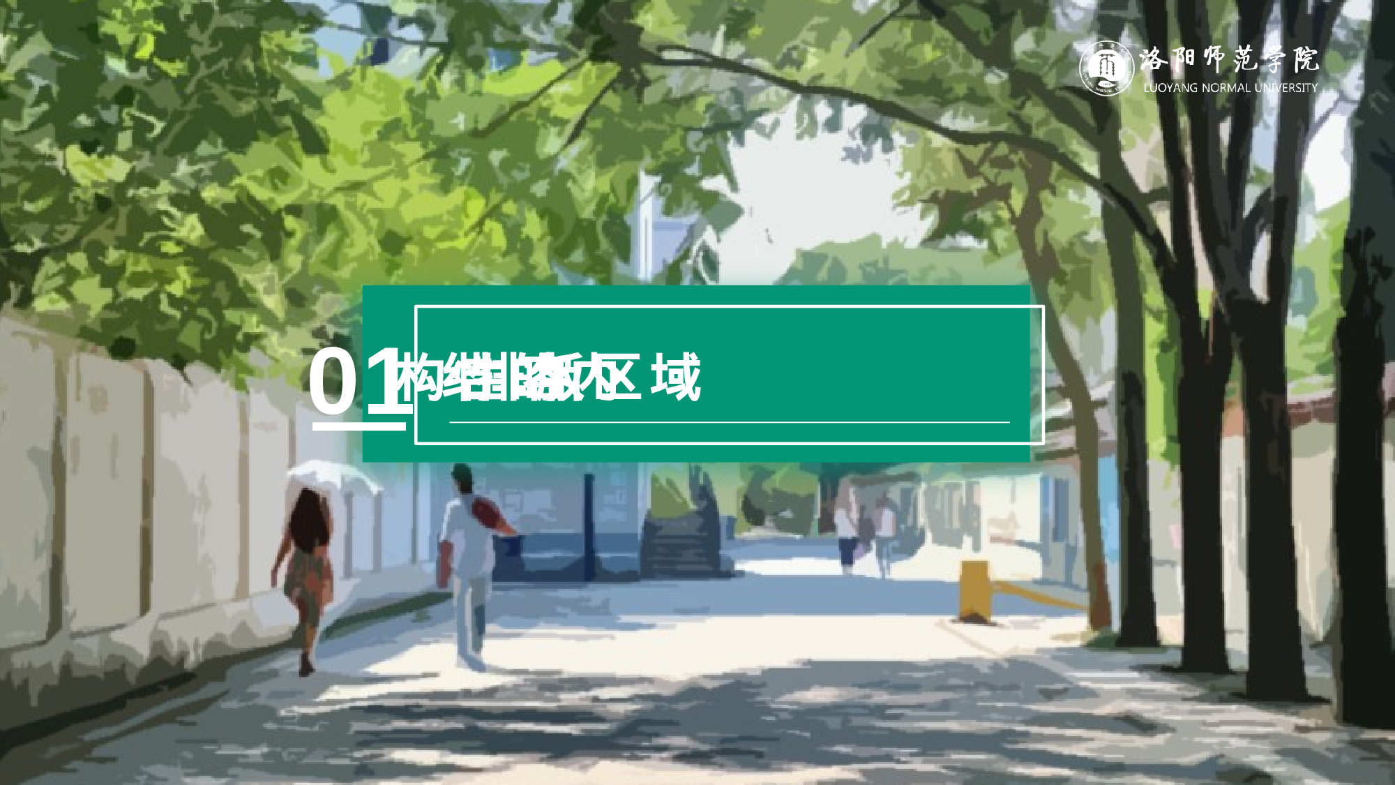 某某大学答辩通用模板474.pptx 第5页