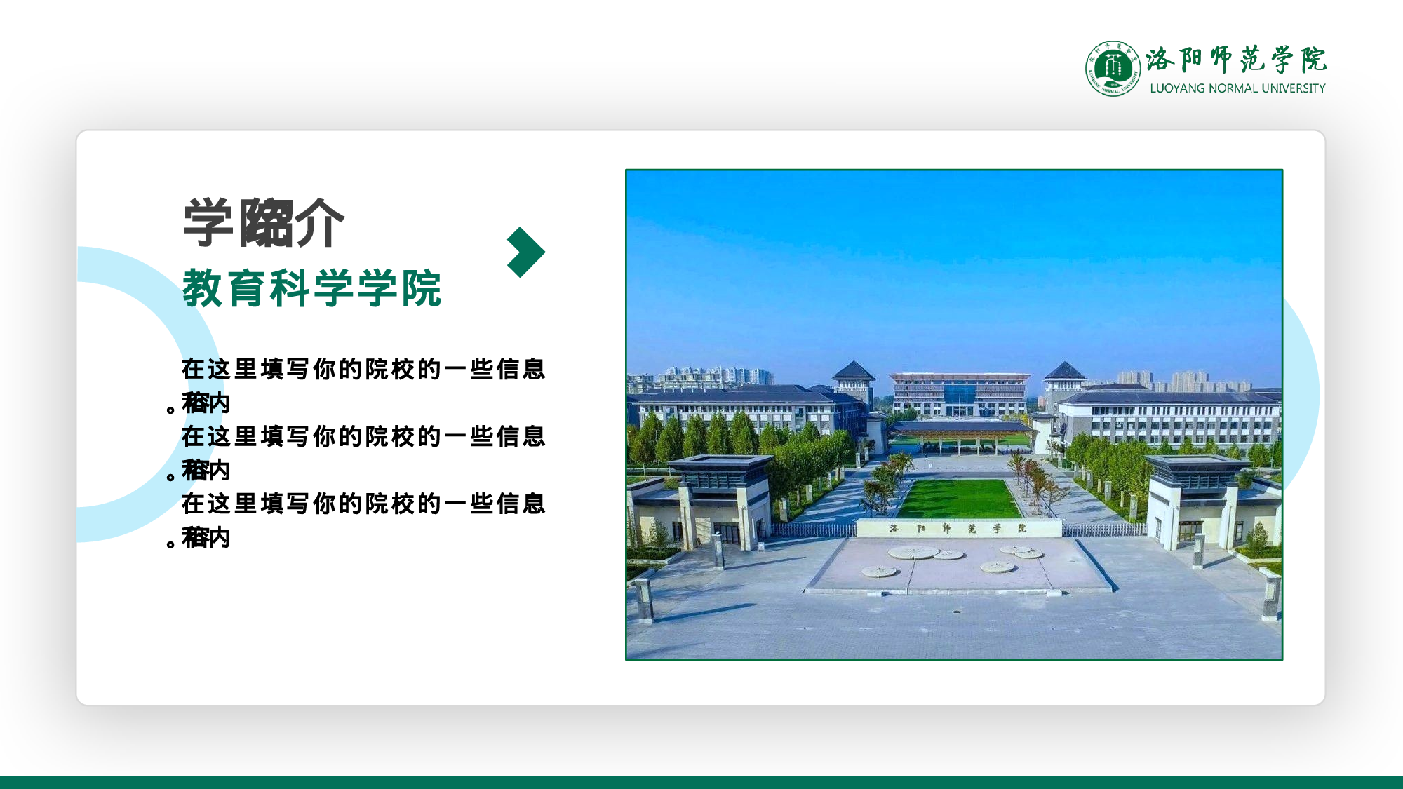 某某大学答辩通用模板474.pptx 第6页