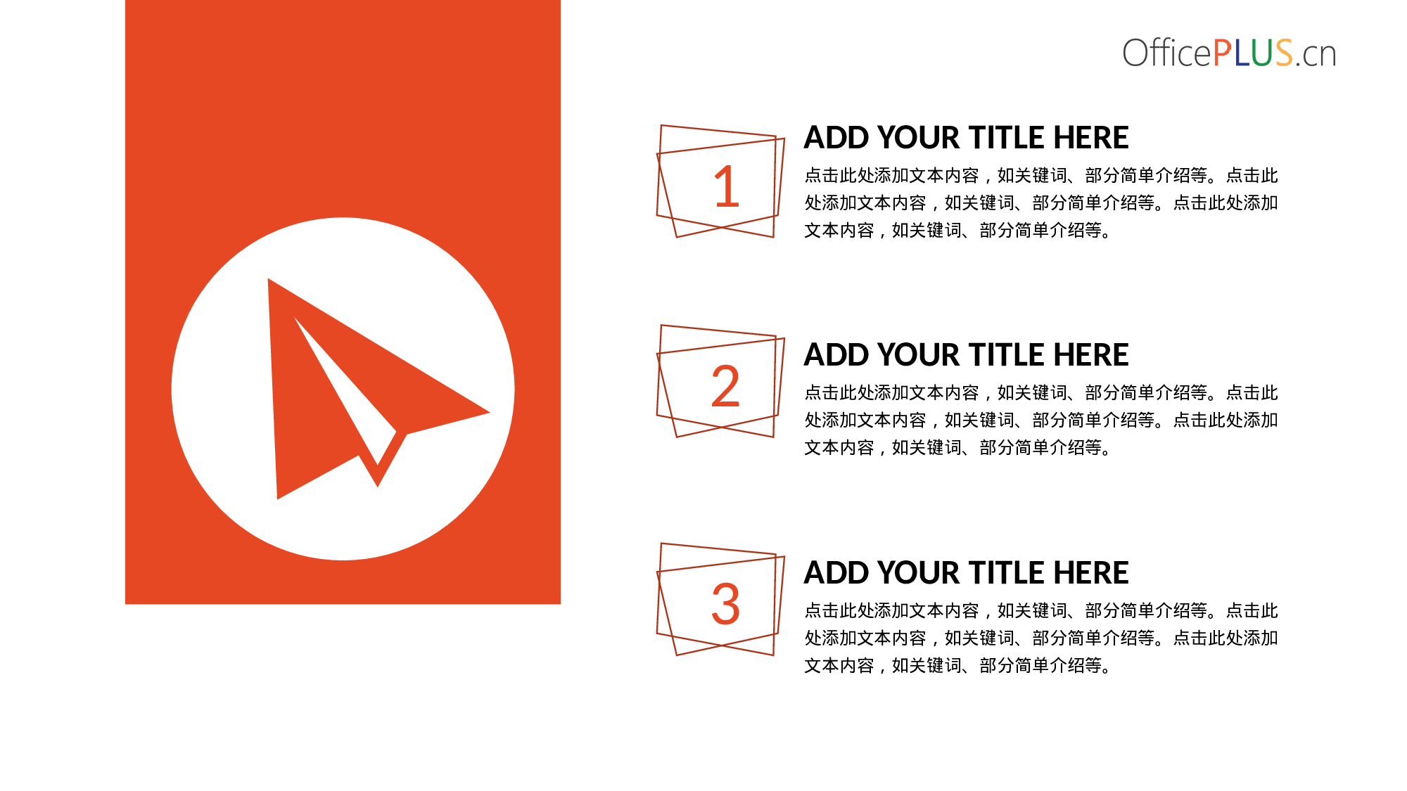 期末汇报-简约平面-活力橙色-PPT模板.pptx 第2页