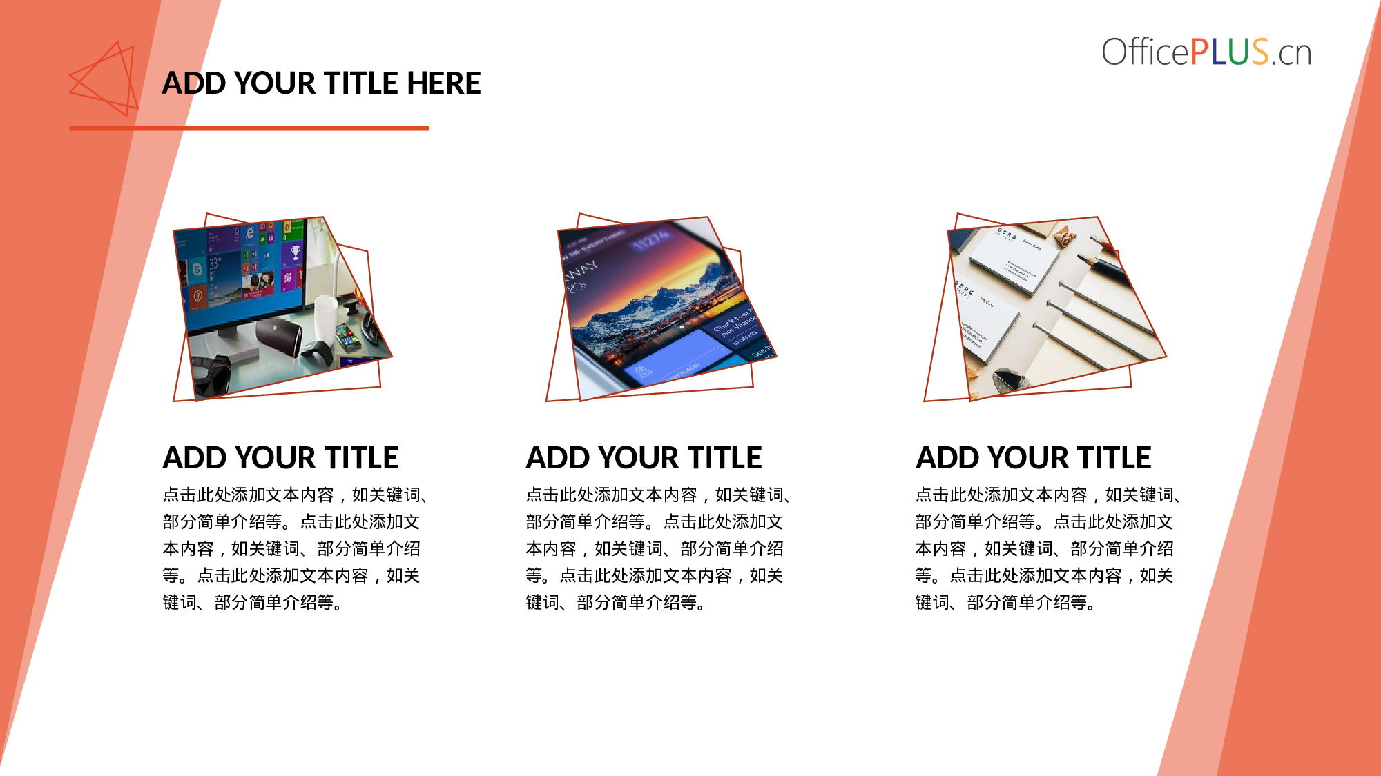 期末汇报-简约平面-活力橙色-PPT模板.pptx 第5页