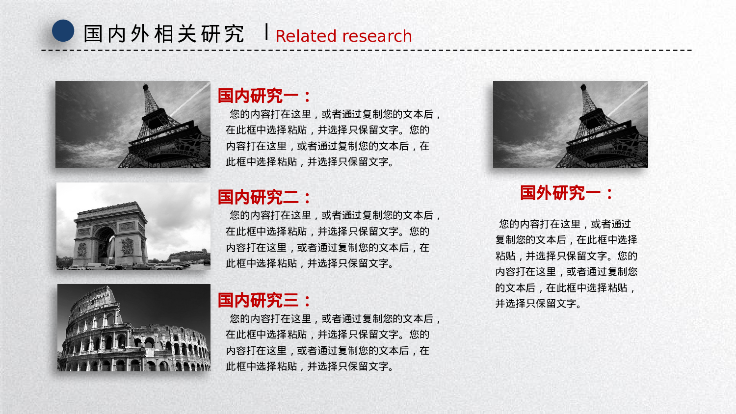 学术答辩-02.pptx 第6页