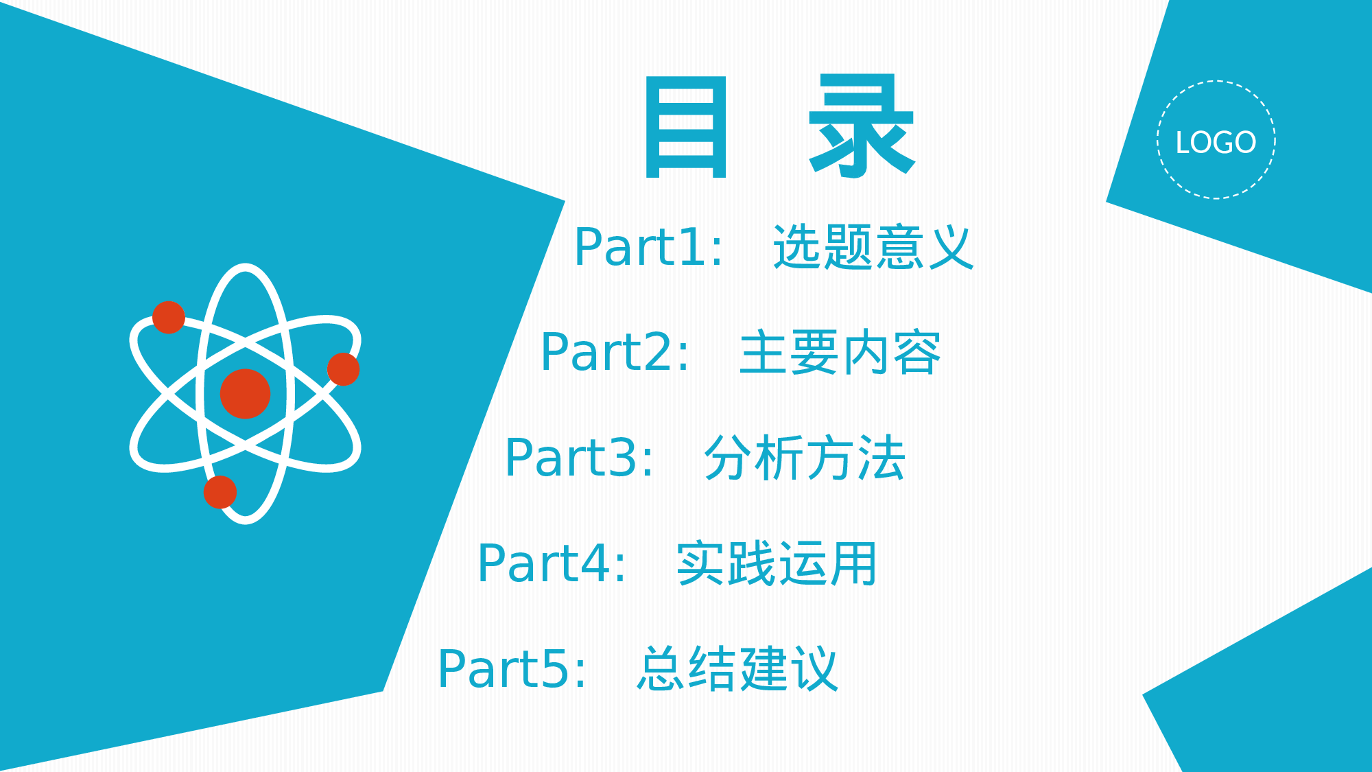 学术答辩—03.ppt 第2页