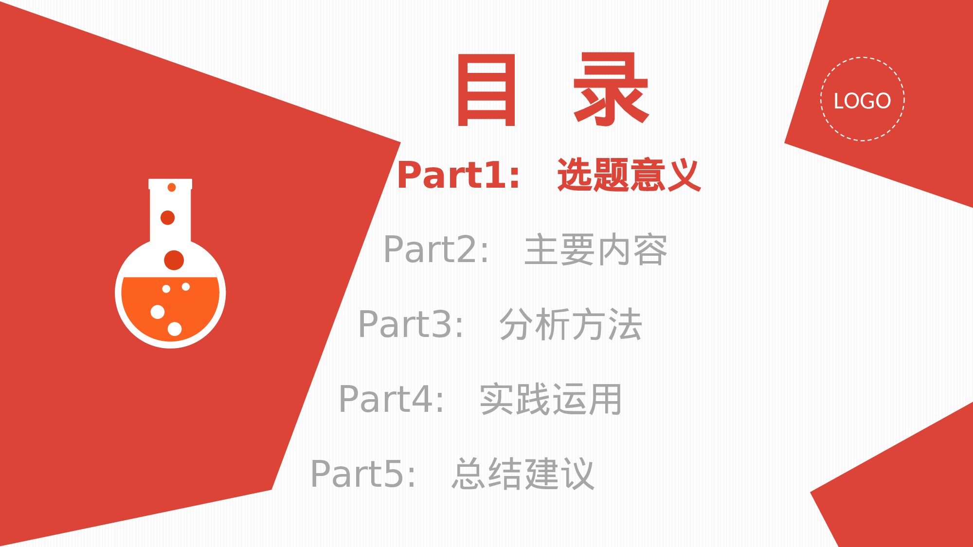 学术答辩—03.ppt 第3页