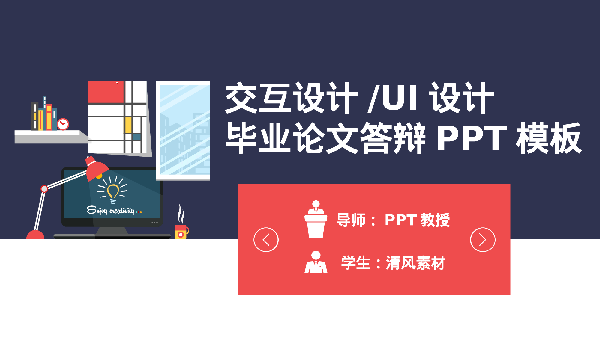 学术答辩—10.ppt 第1页