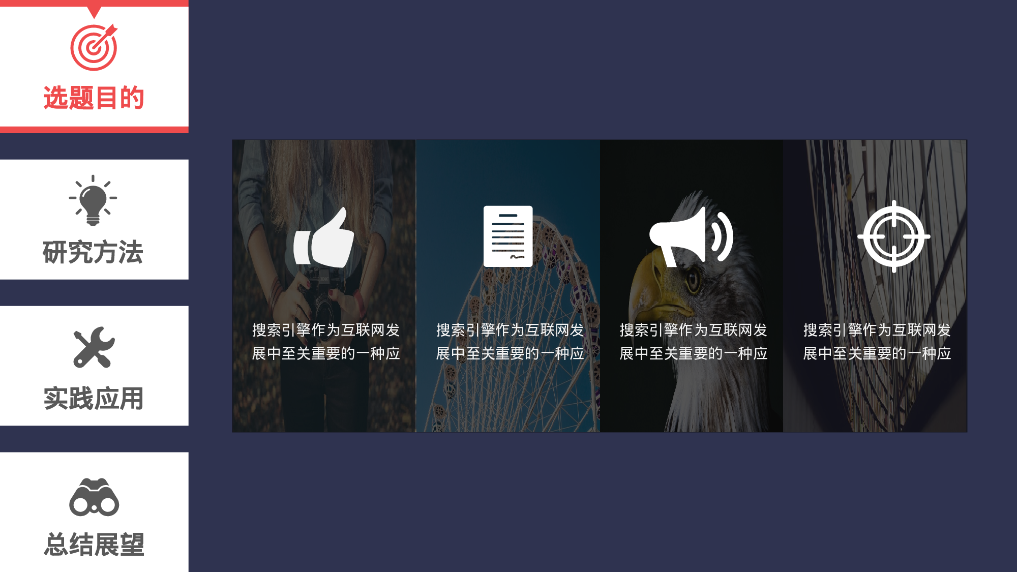 学术答辩—10.ppt 第3页