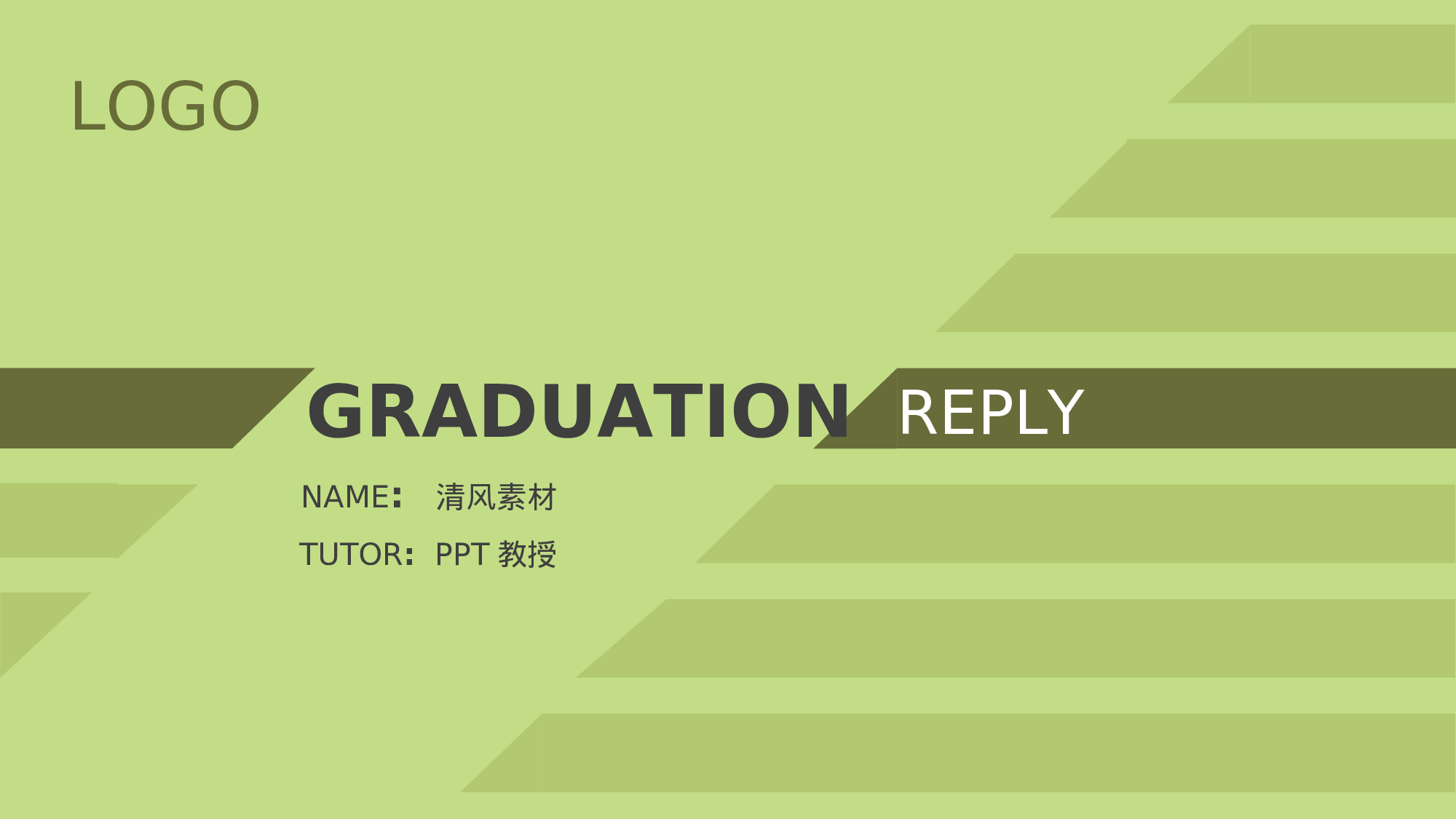 学术答辩—11.ppt 第1页