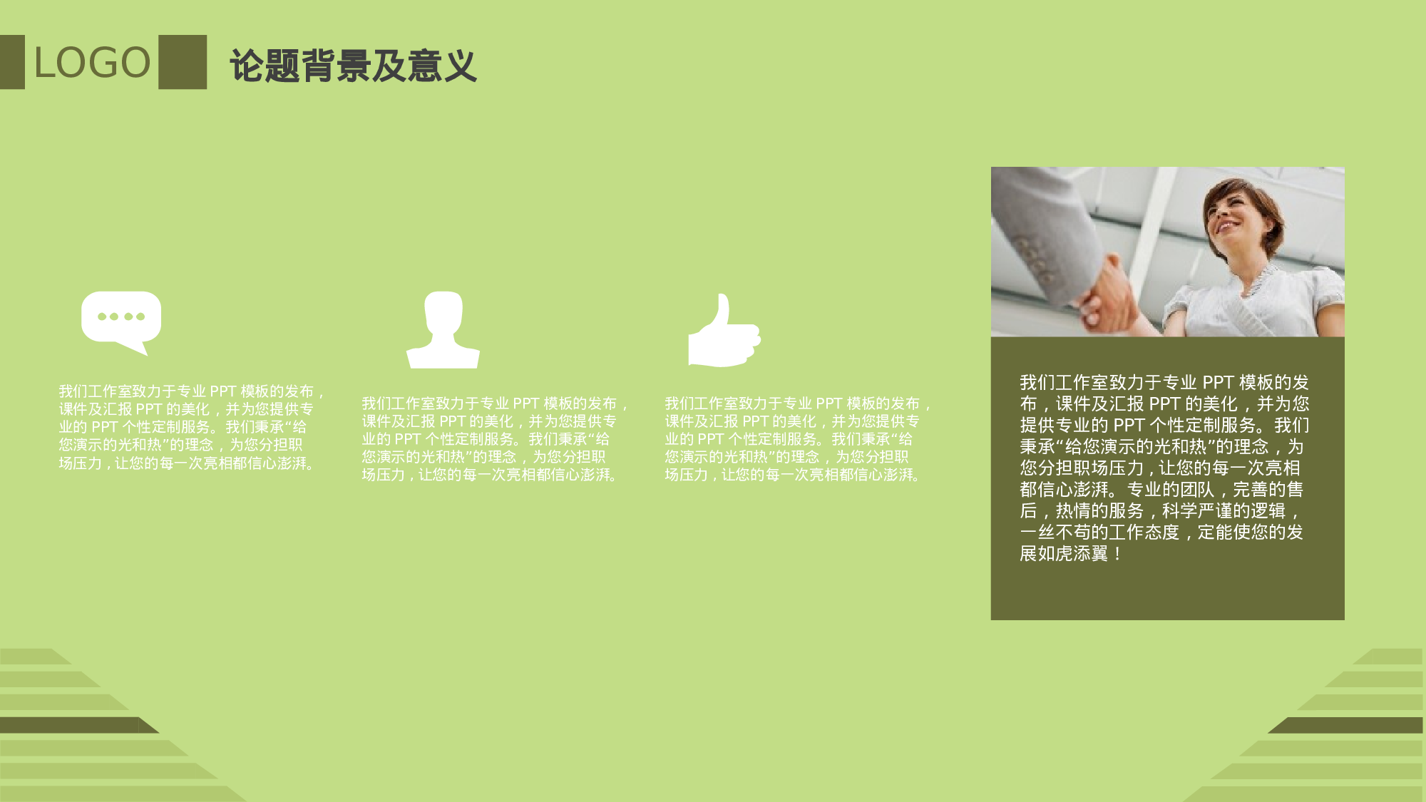 学术答辩—11.ppt 第5页