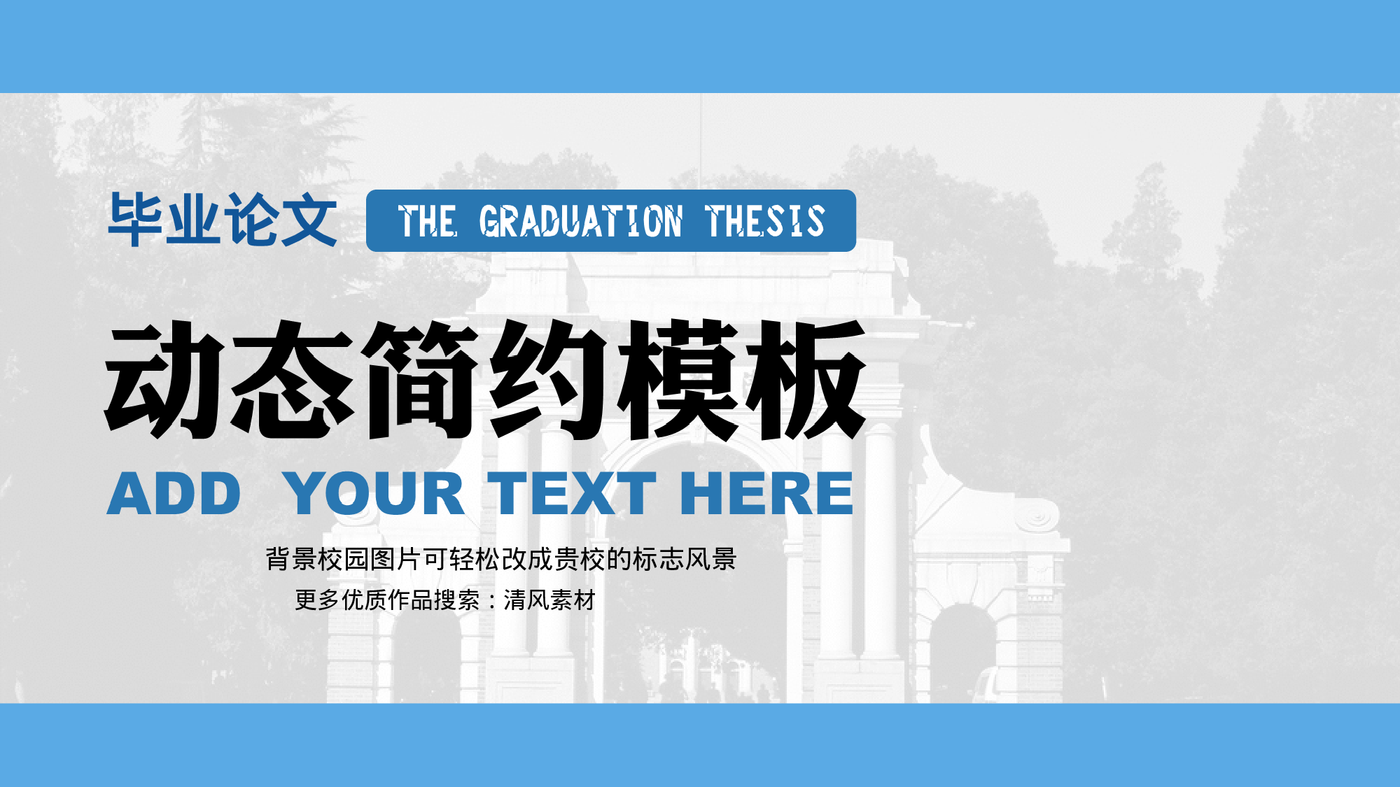 学术答辩—12.ppt 第1页