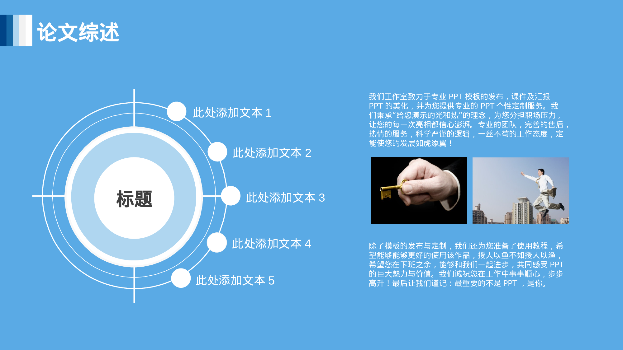 学术答辩—12.ppt 第2页