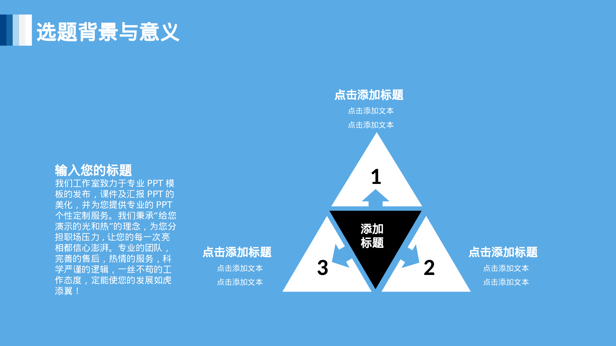 学术答辩—12.ppt 第4页