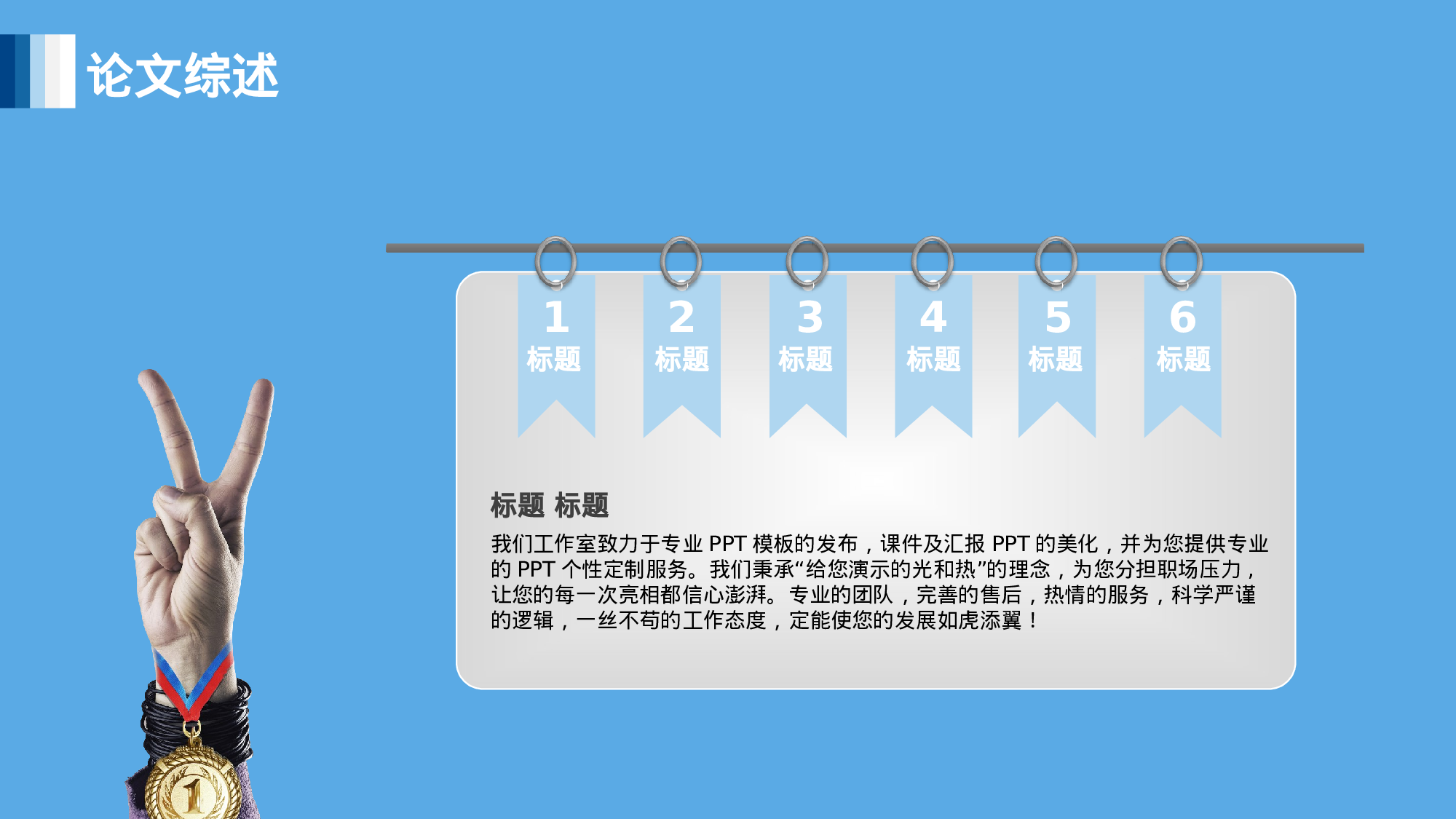 学术答辩—12.ppt 第5页