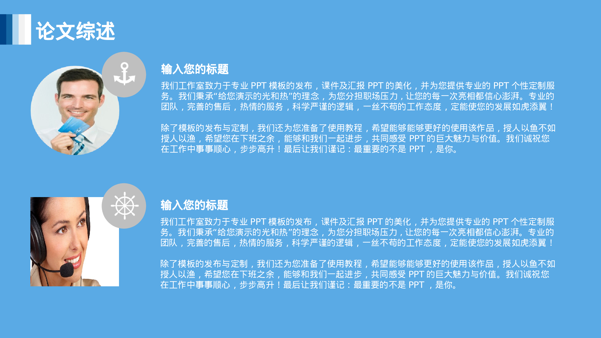 学术答辩—12.ppt 第6页
