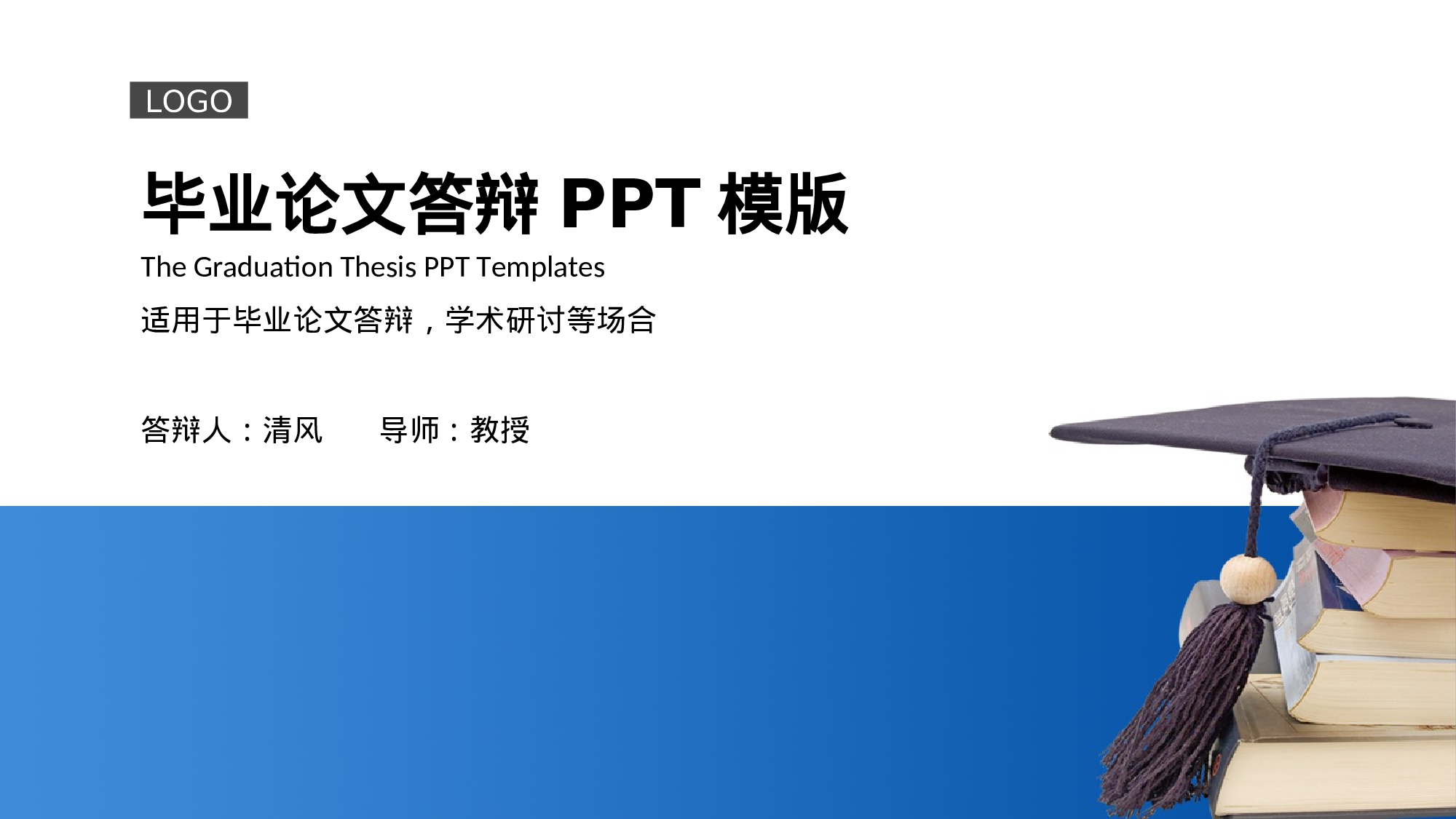学术答辩—15.ppt 第1页