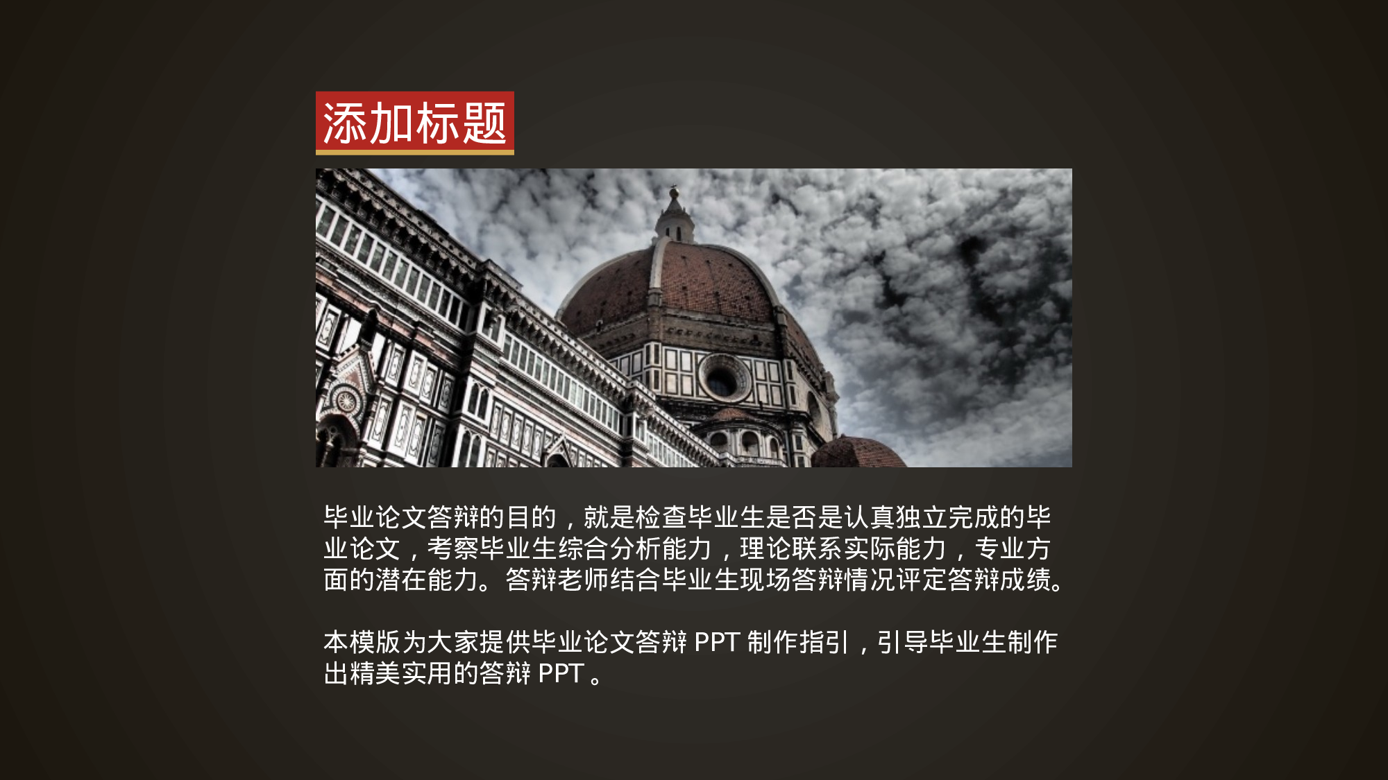 学术答辩—17.ppt 第6页