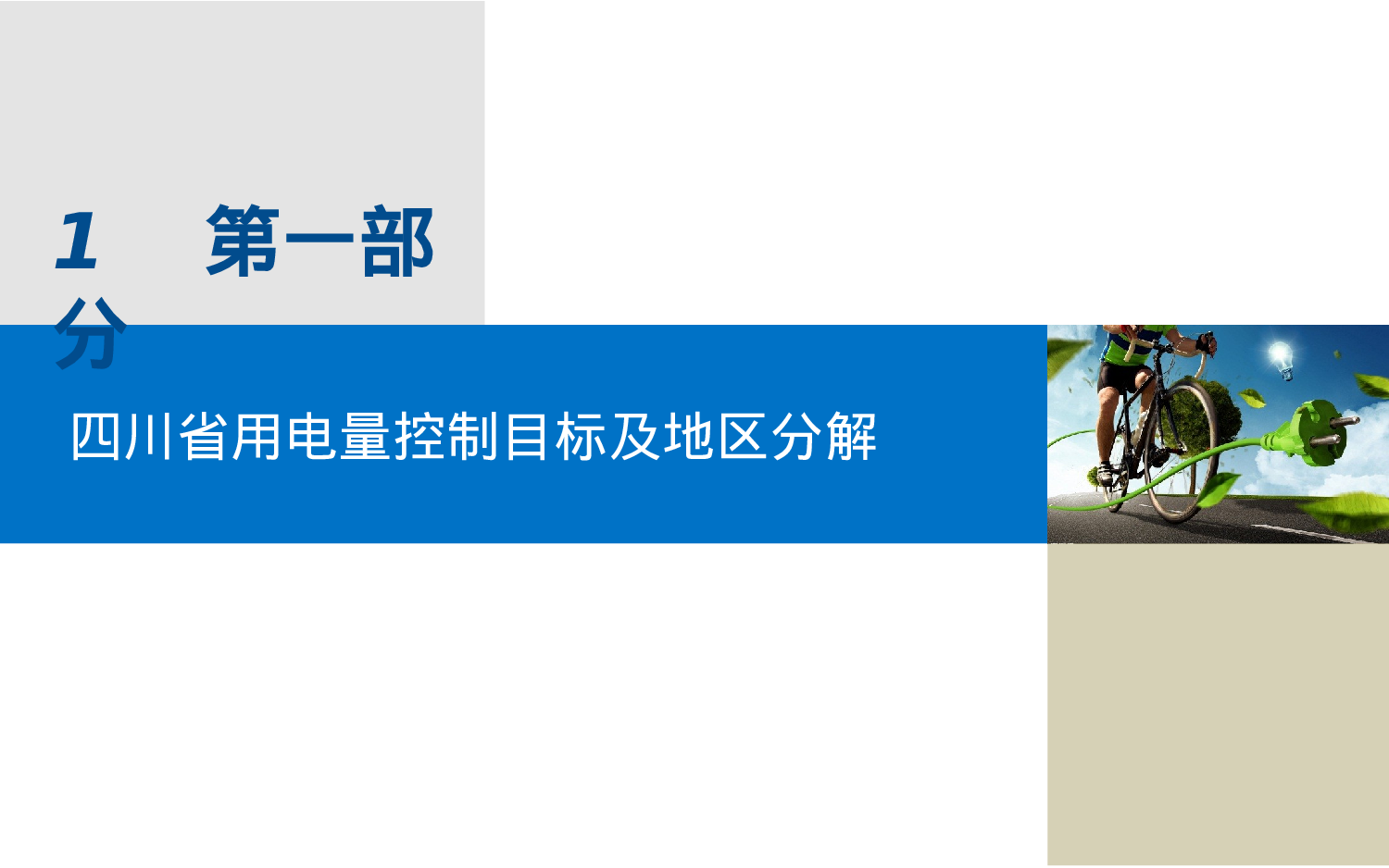 学术答辩—24.pptx 第5页