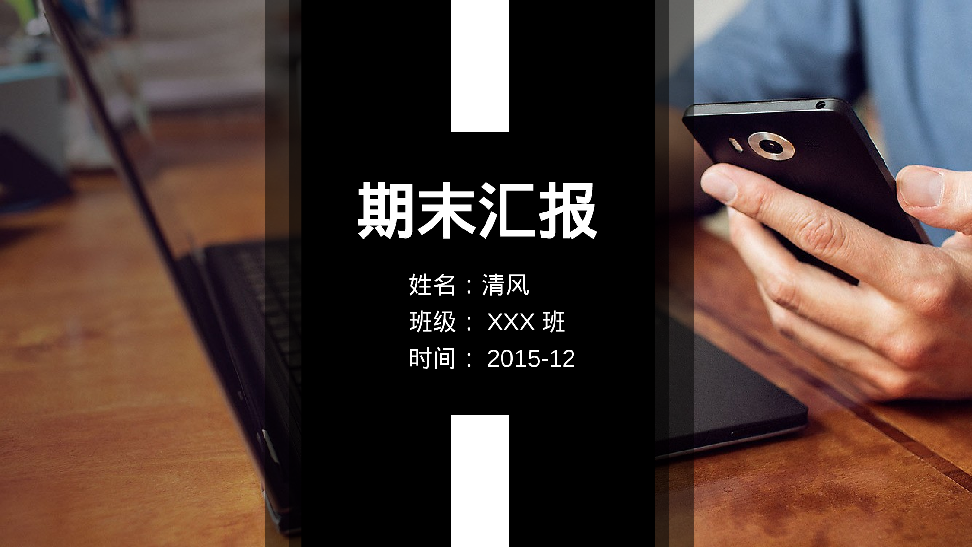 学术答辩—29.pptx 第1页