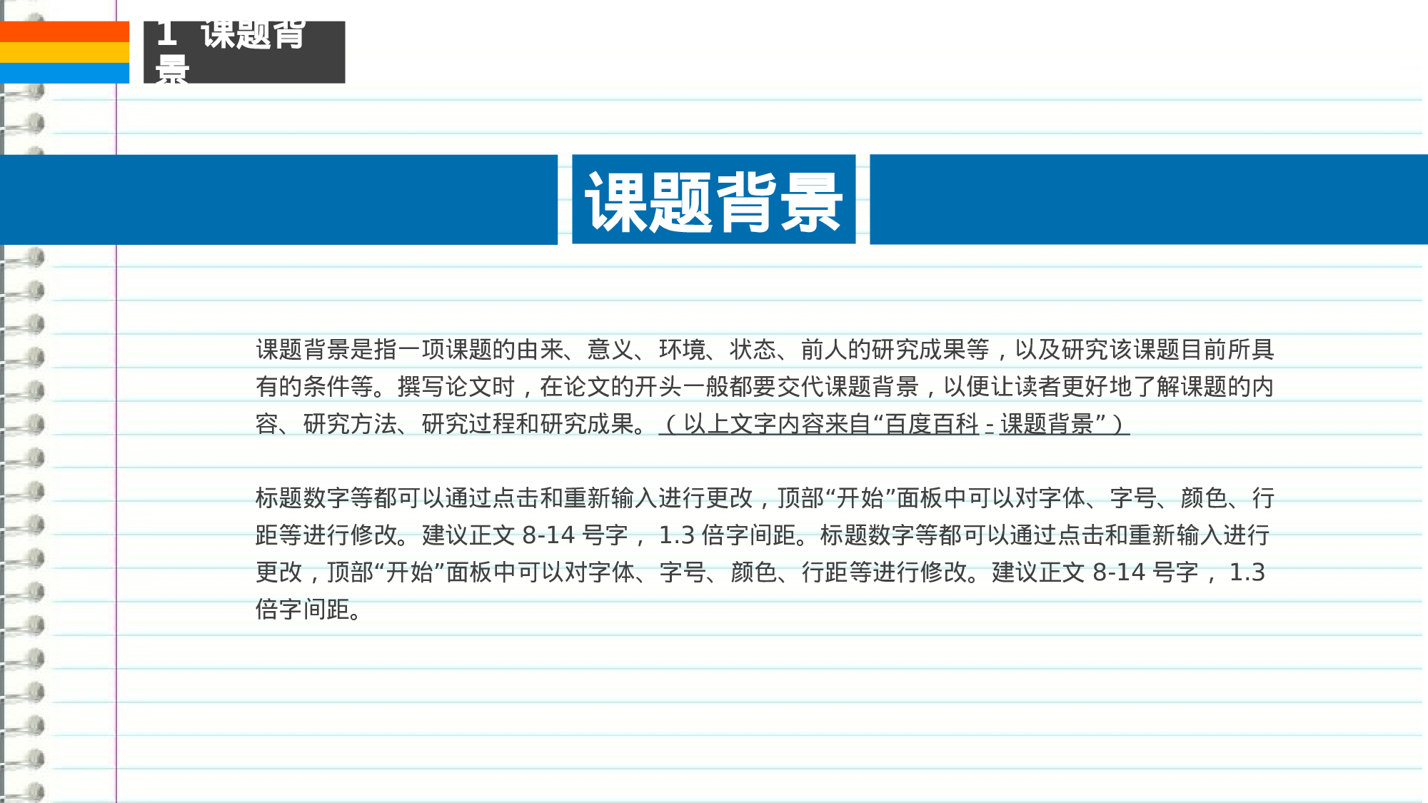 学术答辩—35.pptx 第4页