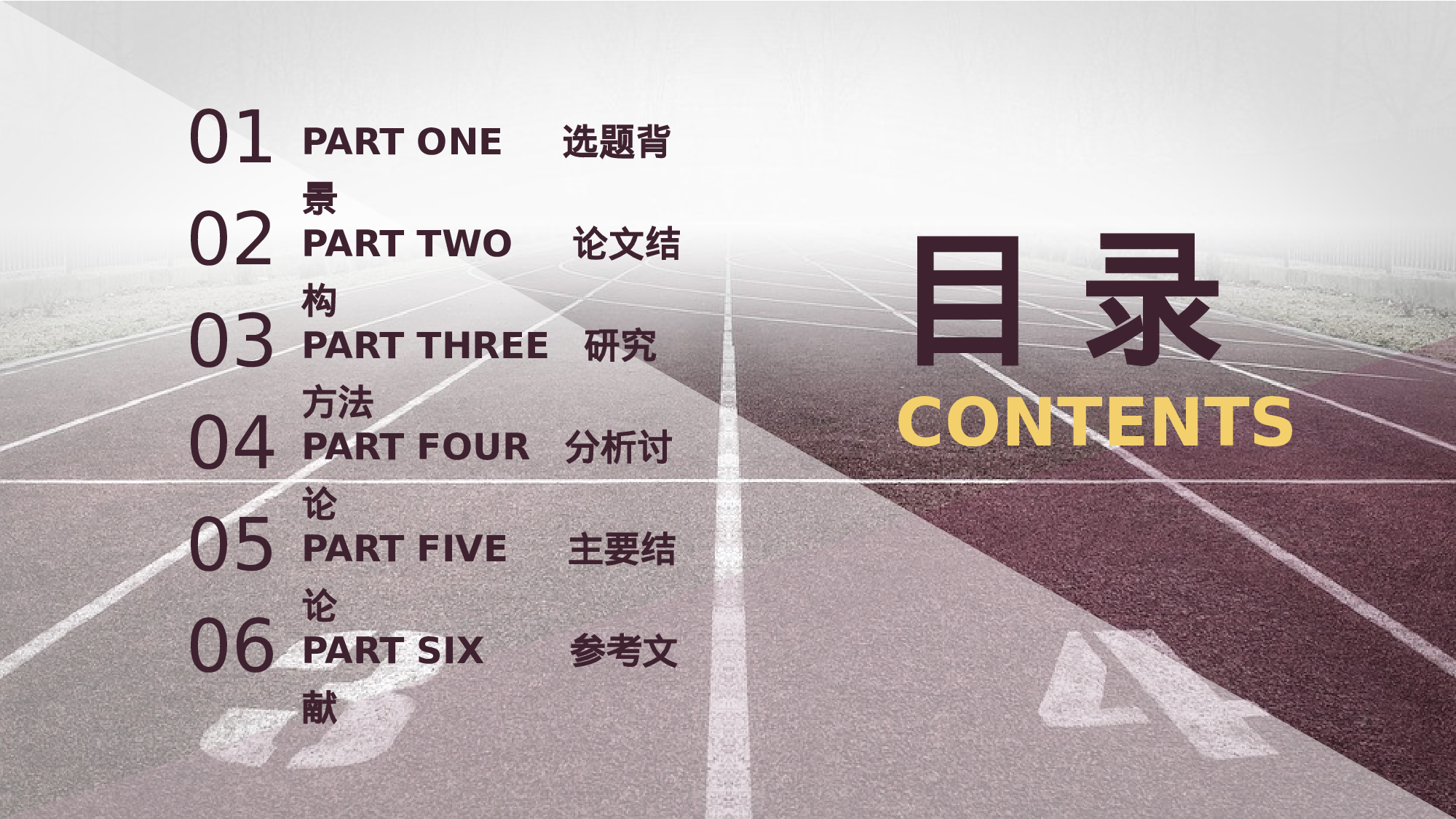 学术答辩—39.pptx 第2页