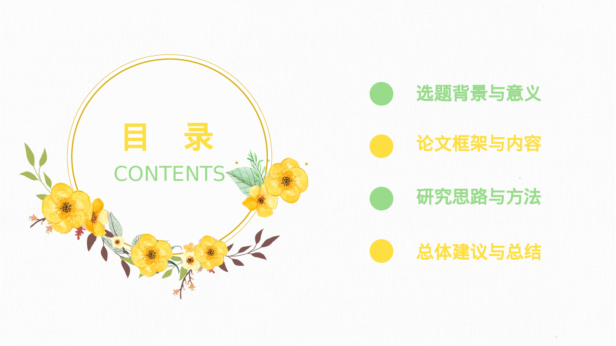 学术答辩-40.pptx 第2页