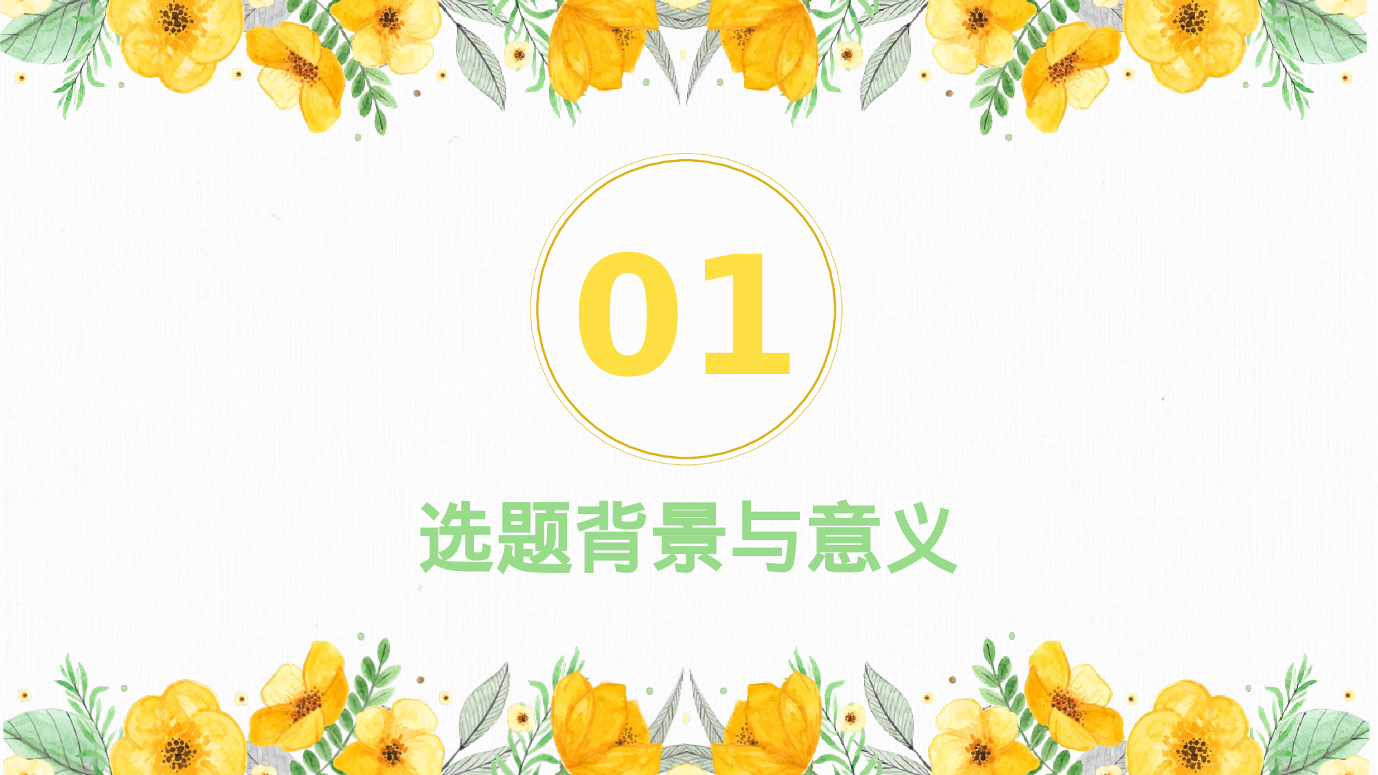 学术答辩-40.pptx 第3页