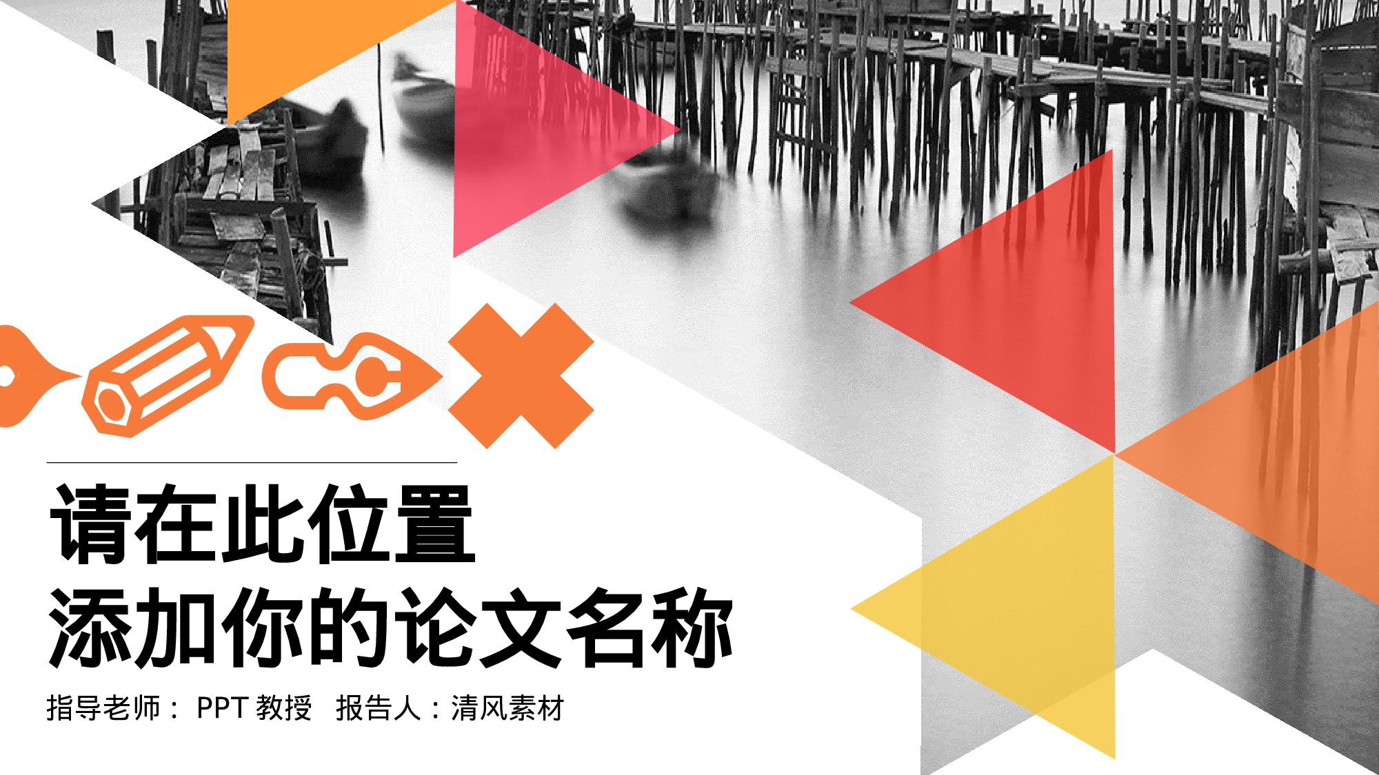 学术答辩—40.pptx 第1页