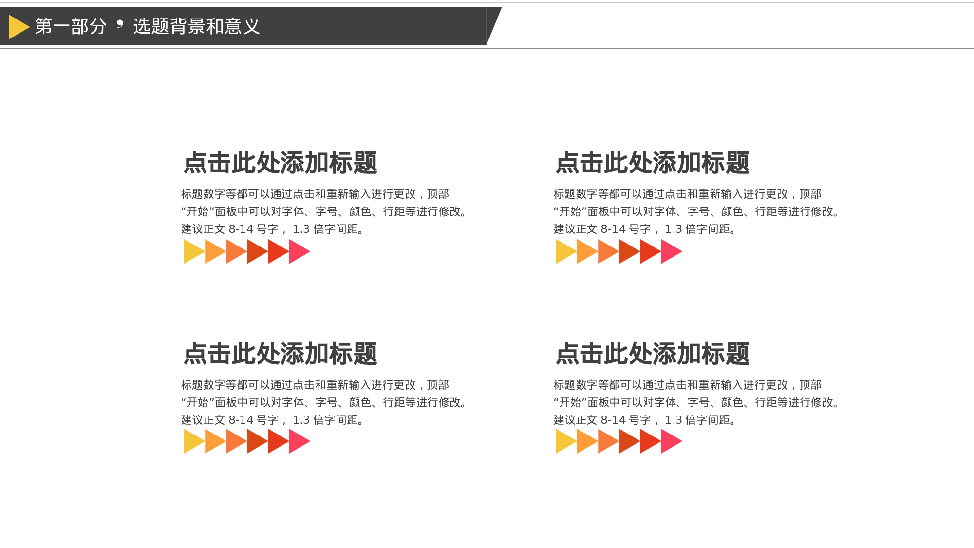 学术答辩—40.pptx 第5页