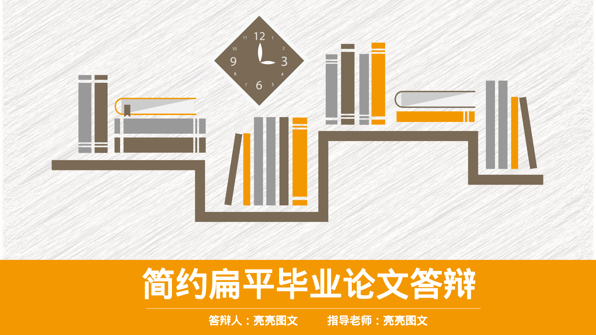 学术答辩-41.pptx 第1页