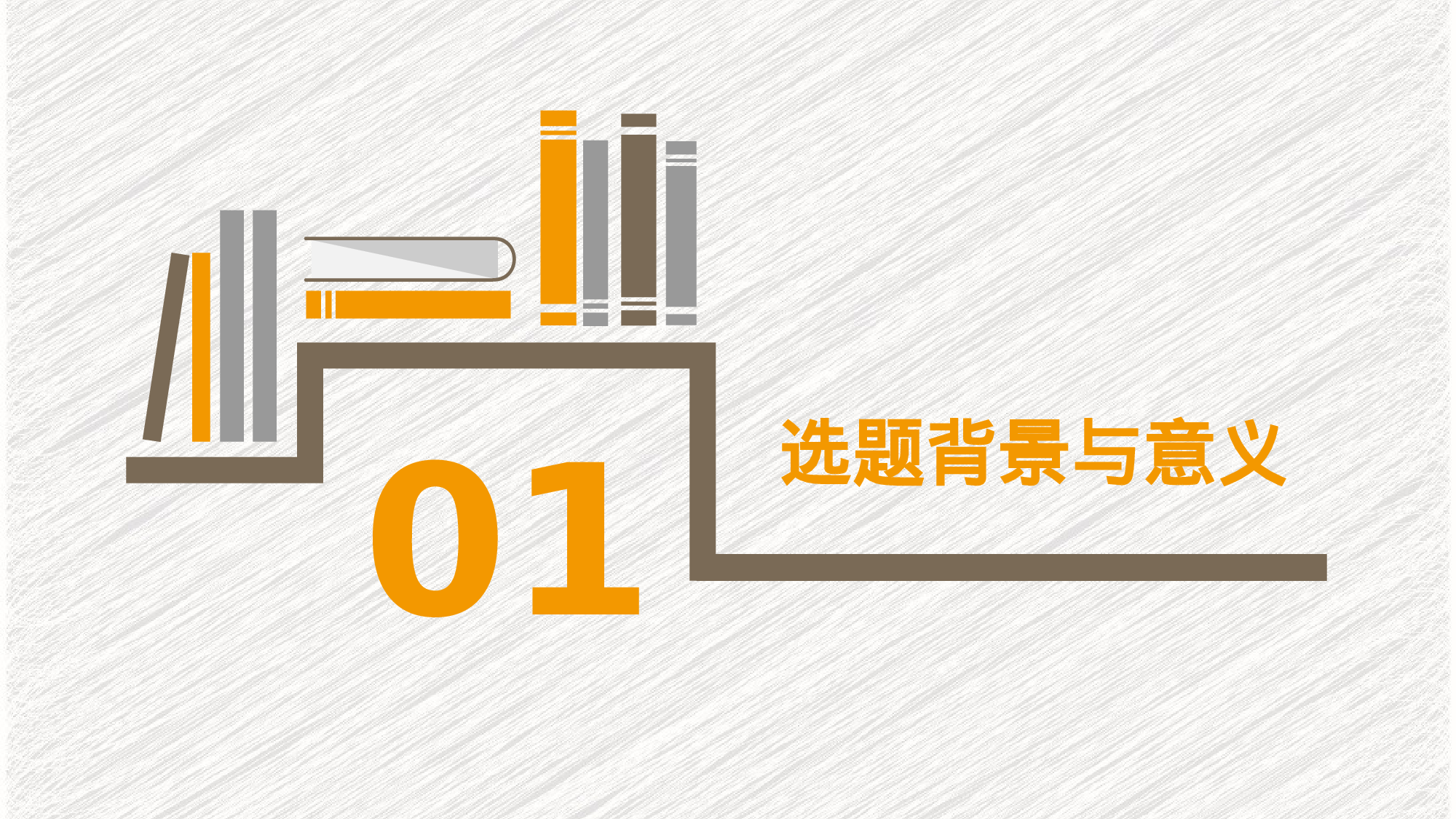 学术答辩-41.pptx 第3页