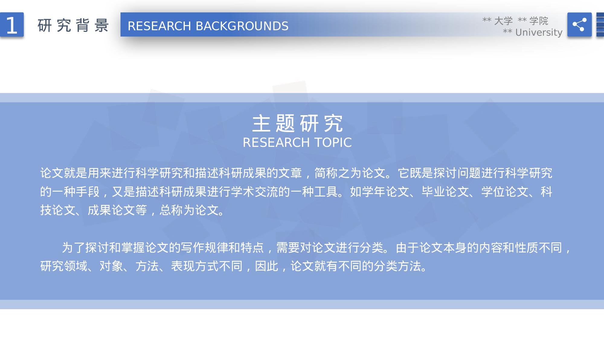 学术答辩—41.pptx 第4页