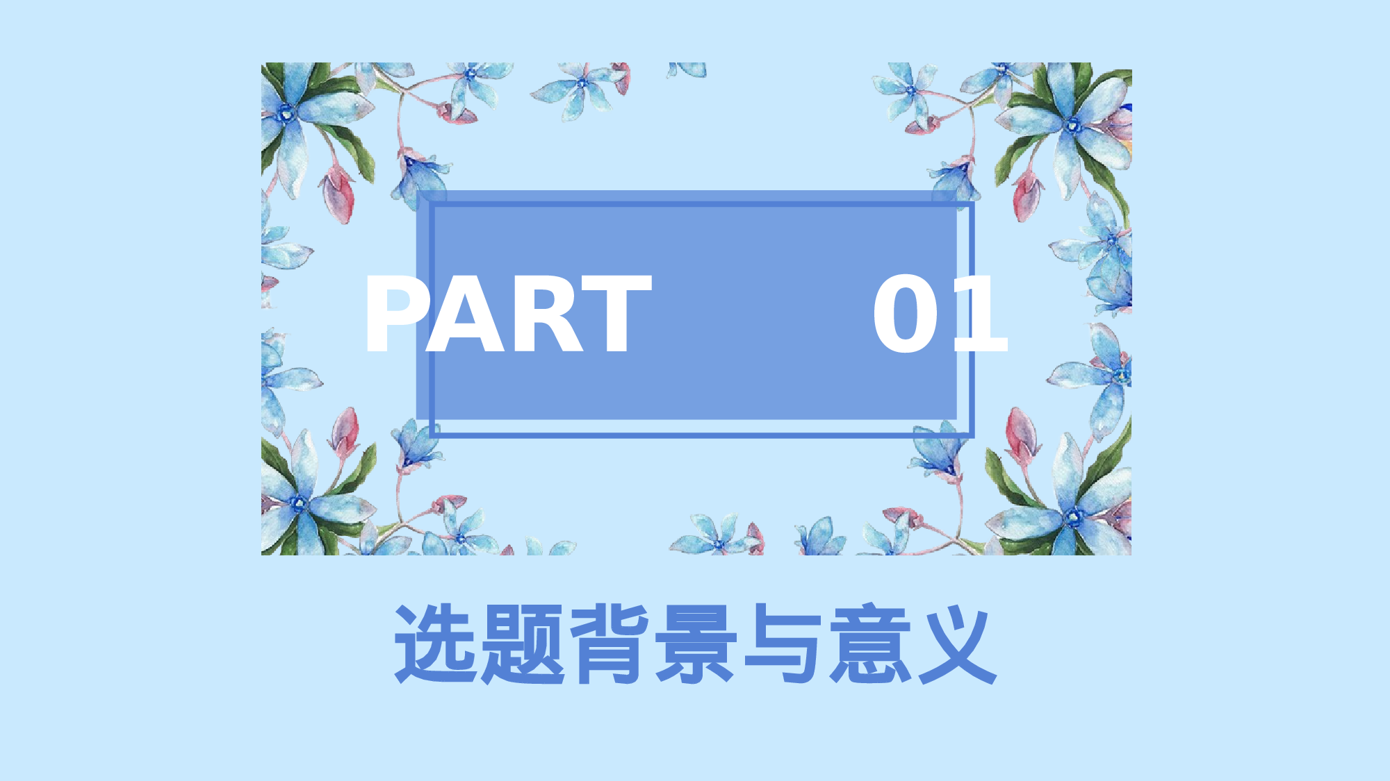 学术答辩-43.pptx 第3页