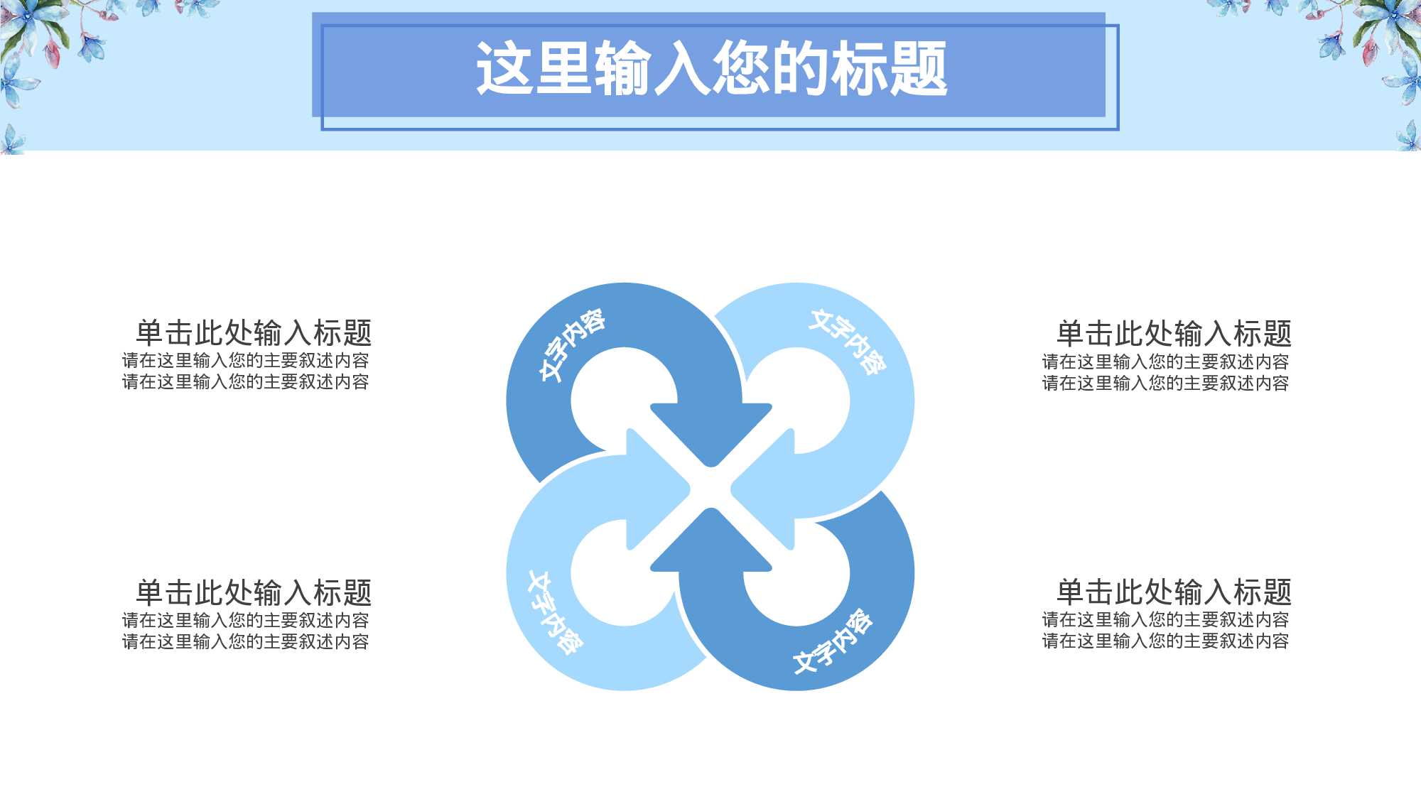 学术答辩-43.pptx 第6页