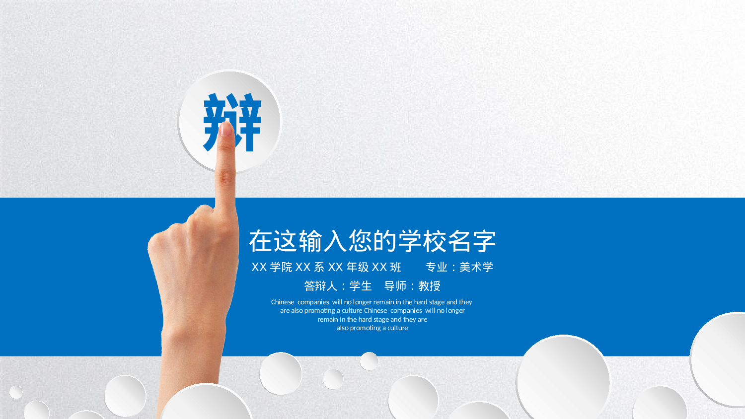 学术答辩—44.pptx 第1页