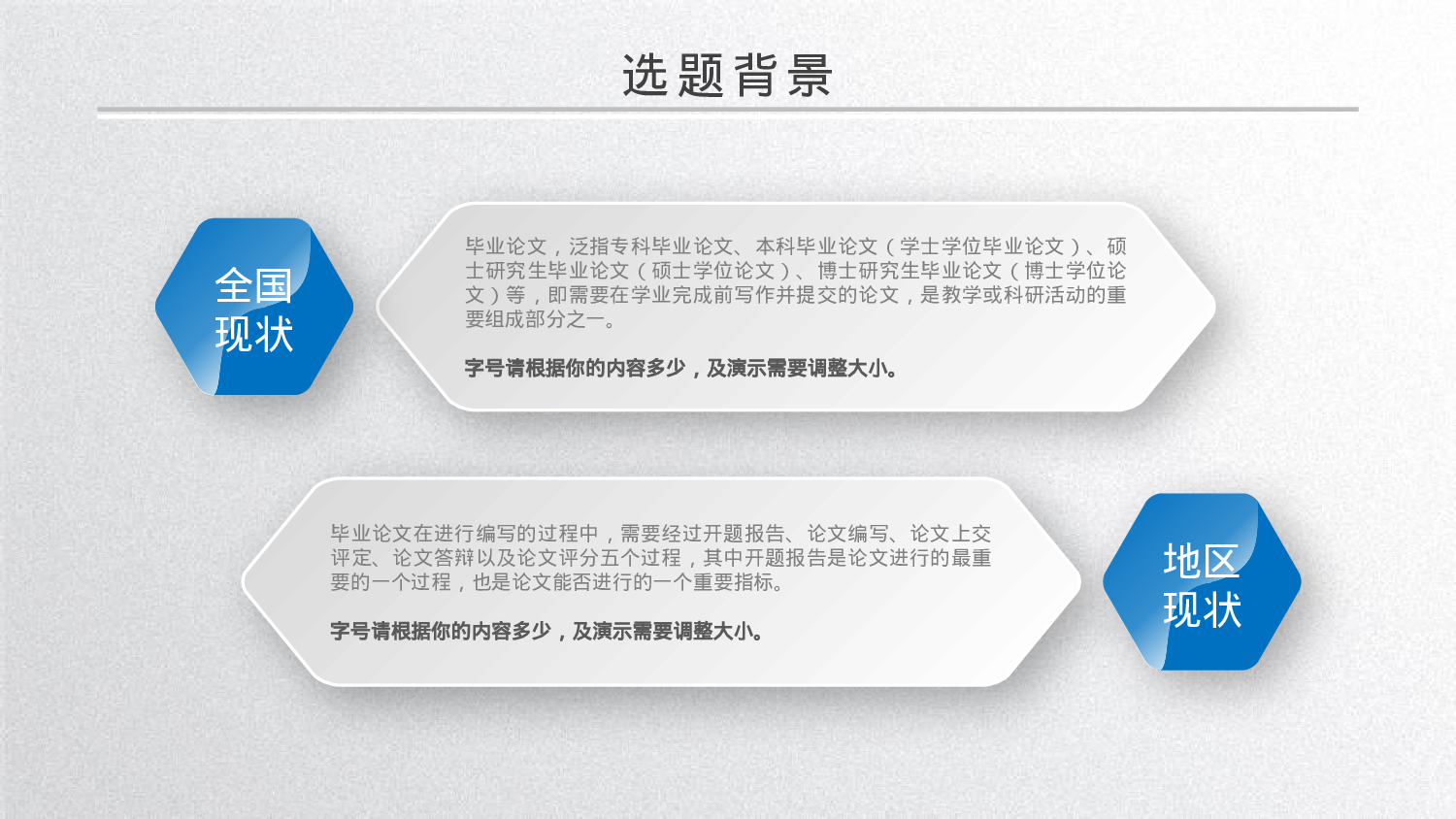 学术答辩—44.pptx 第5页