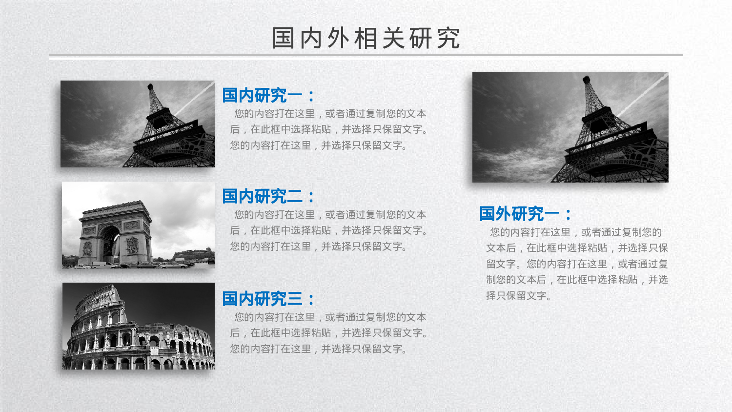 学术答辩—44.pptx 第6页