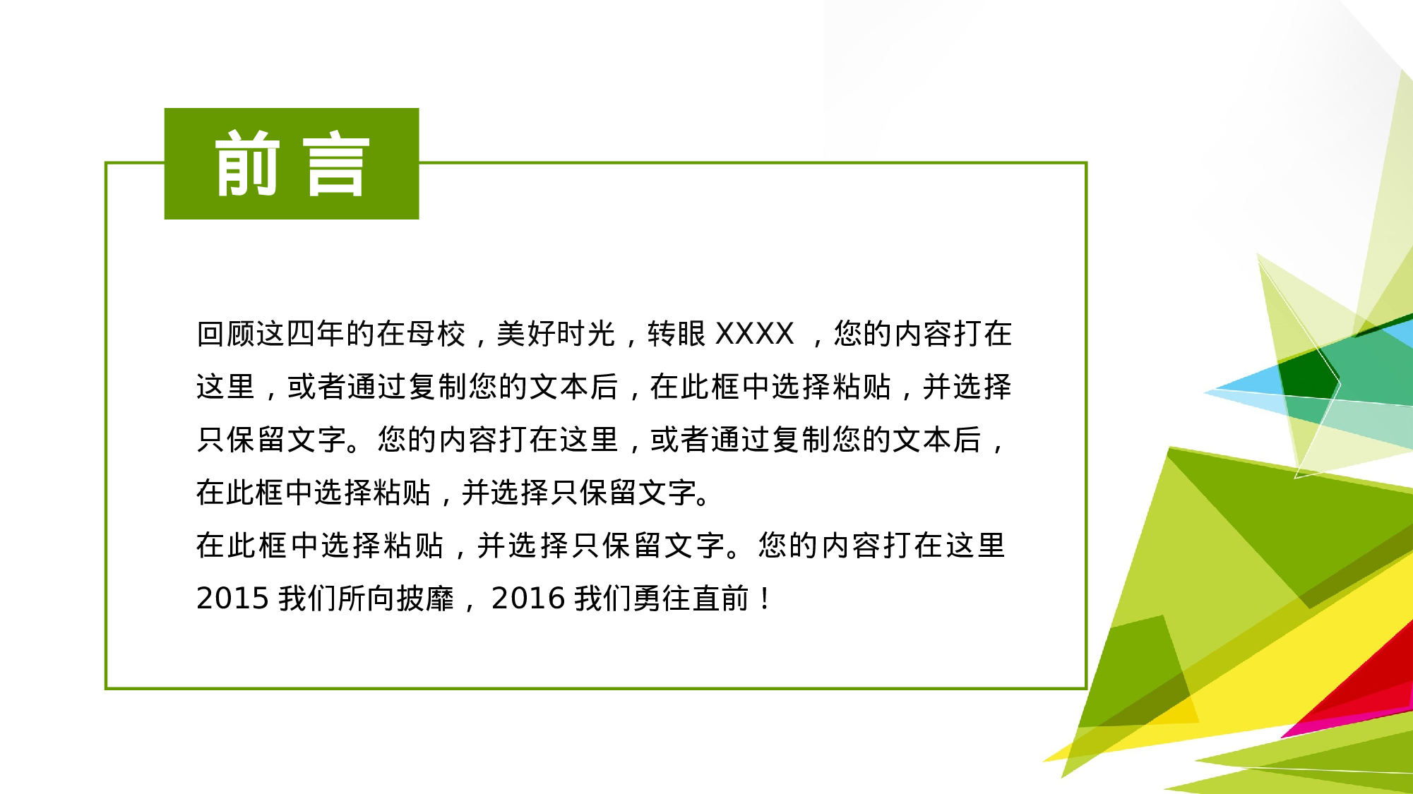 学术答辩—45.pptx 第2页