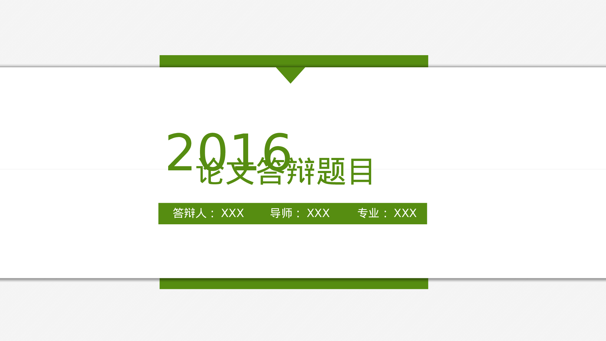 学术答辩—46.pptx 第1页