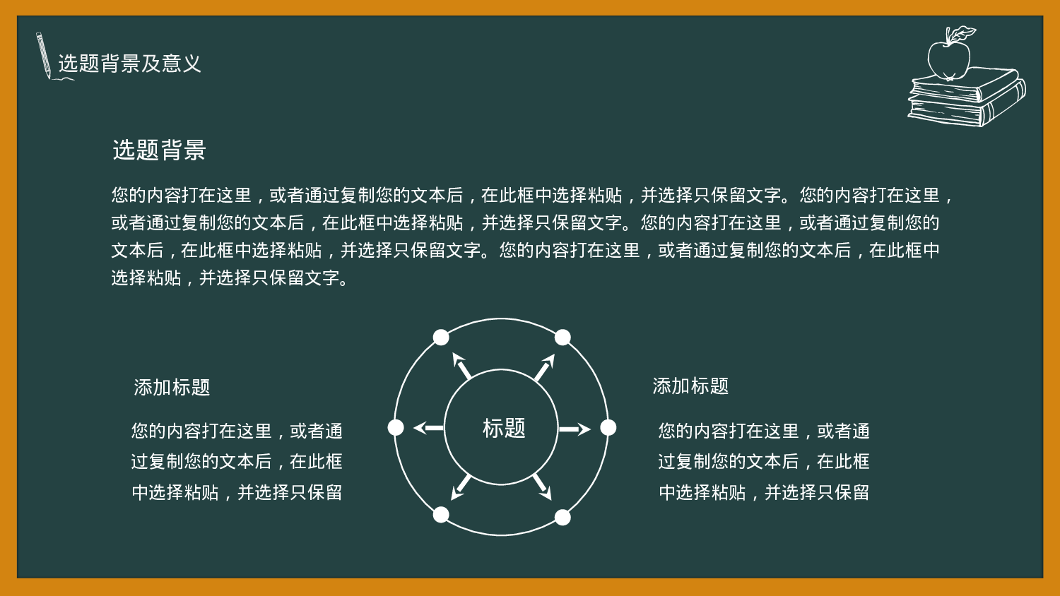 学术答辩—47.ppt 第5页