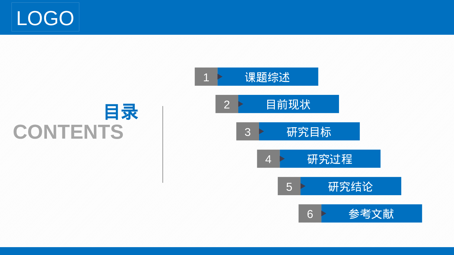 学术答辩—49.pptx 第2页