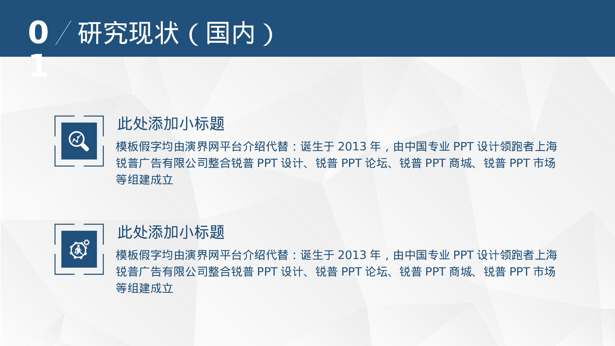 学术答辩—50.pptx 第4页