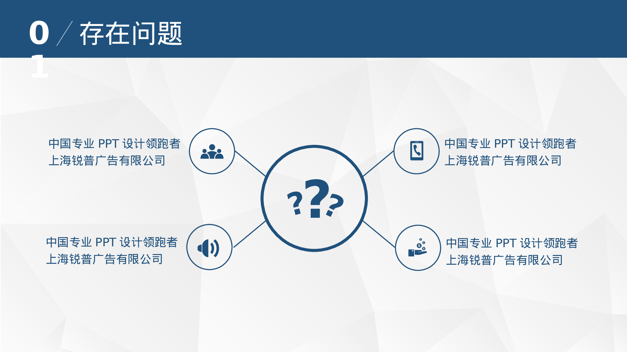 学术答辩—50.pptx 第6页