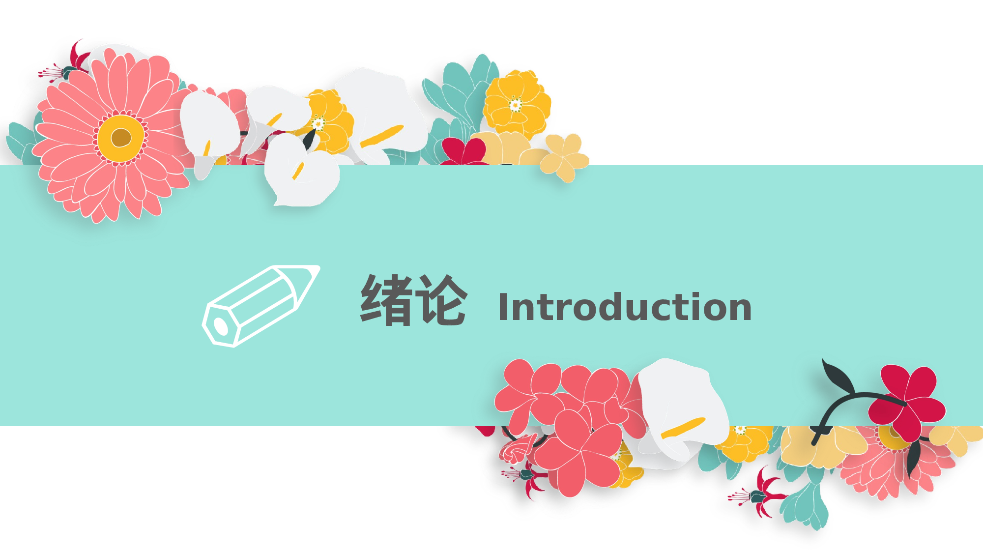 学术答辩051.pptx 第3页