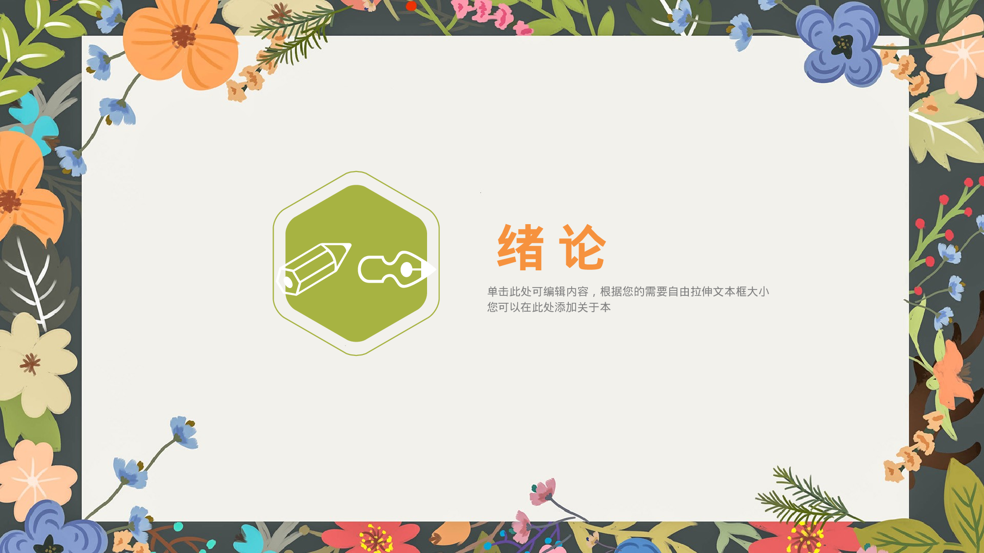 学术答辩-51.pptx 第3页