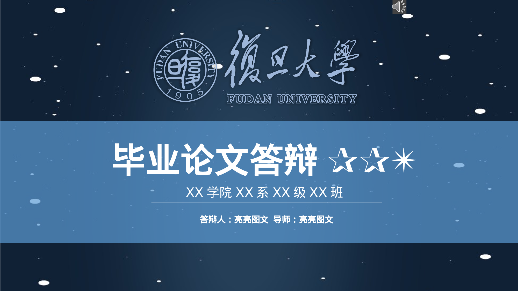 学术答辩-52.pptx 第1页