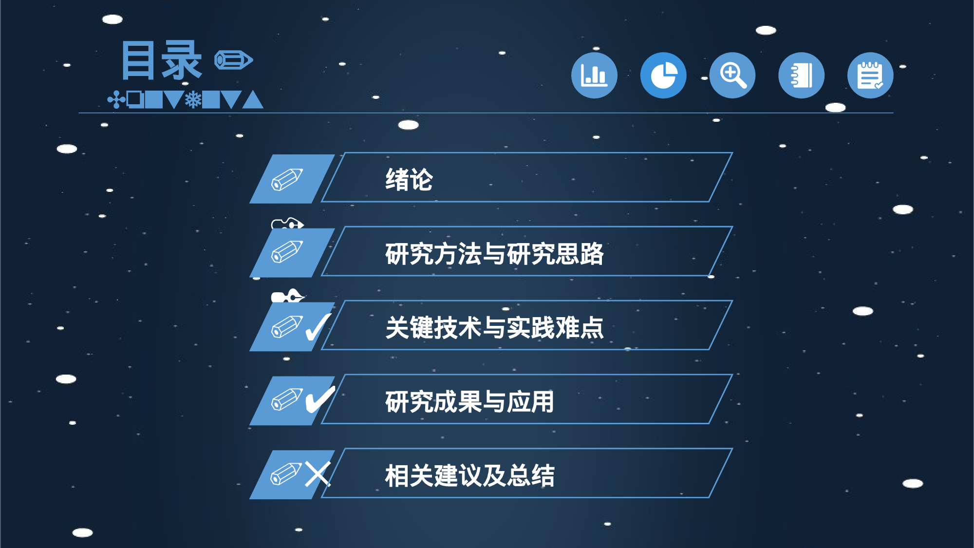 学术答辩-52.pptx 第2页