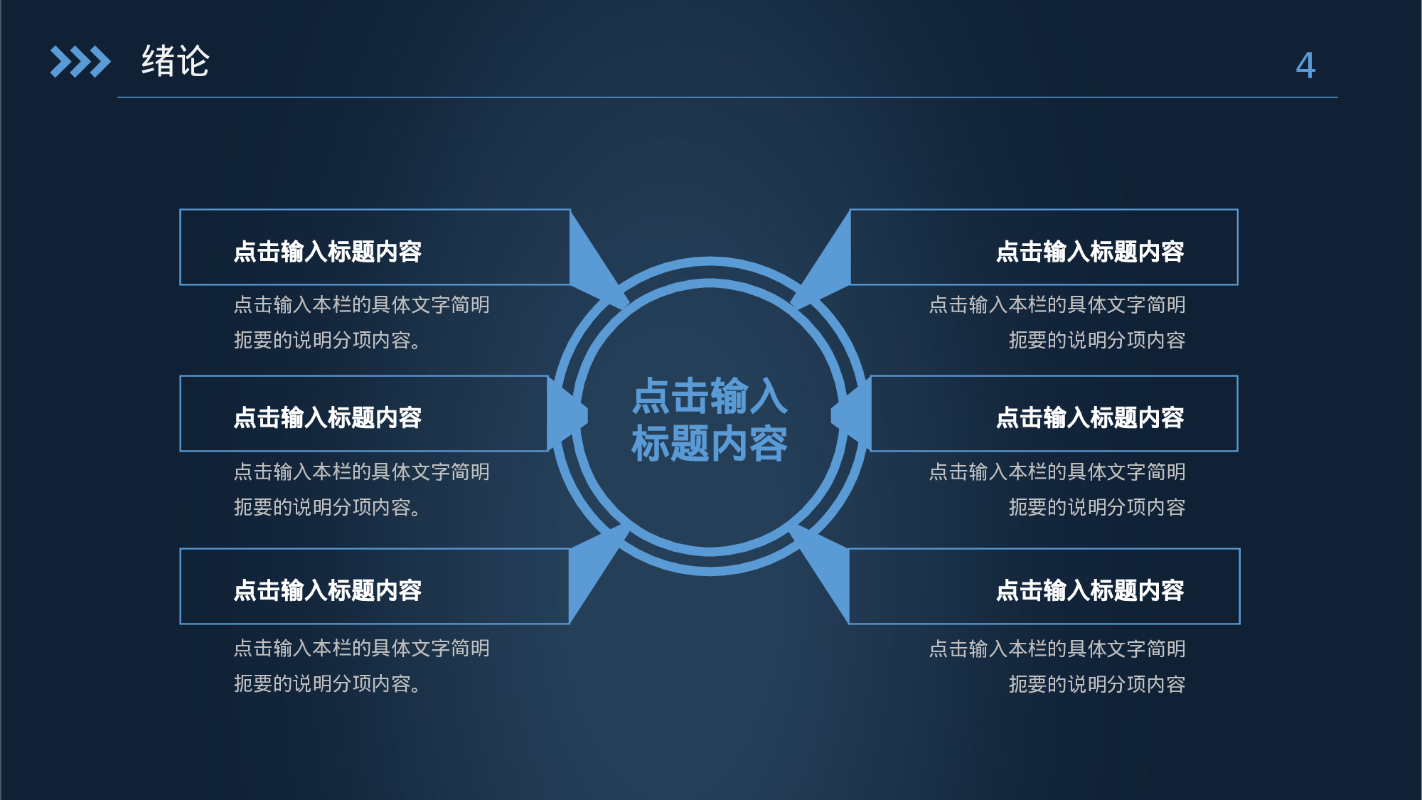 学术答辩-52.pptx 第4页