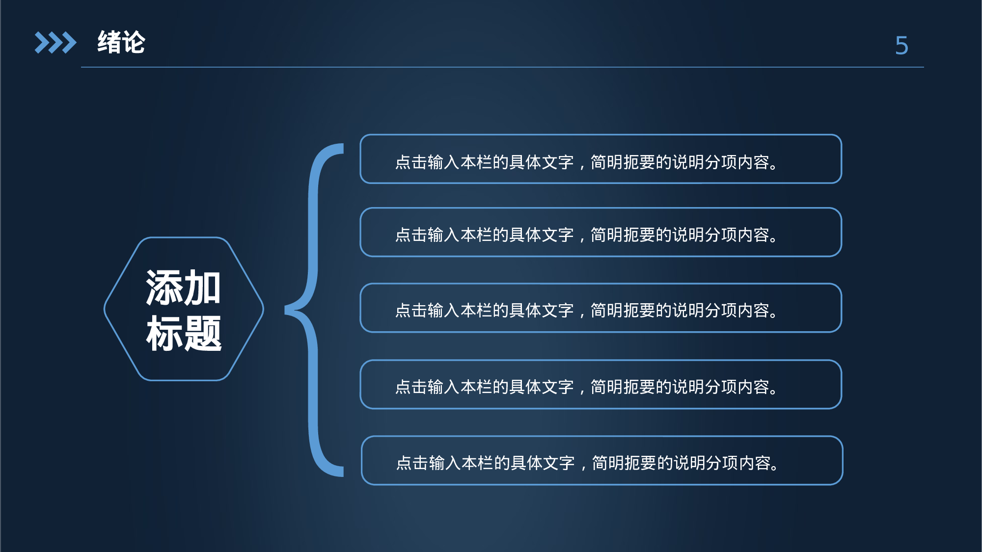 学术答辩-52.pptx 第5页