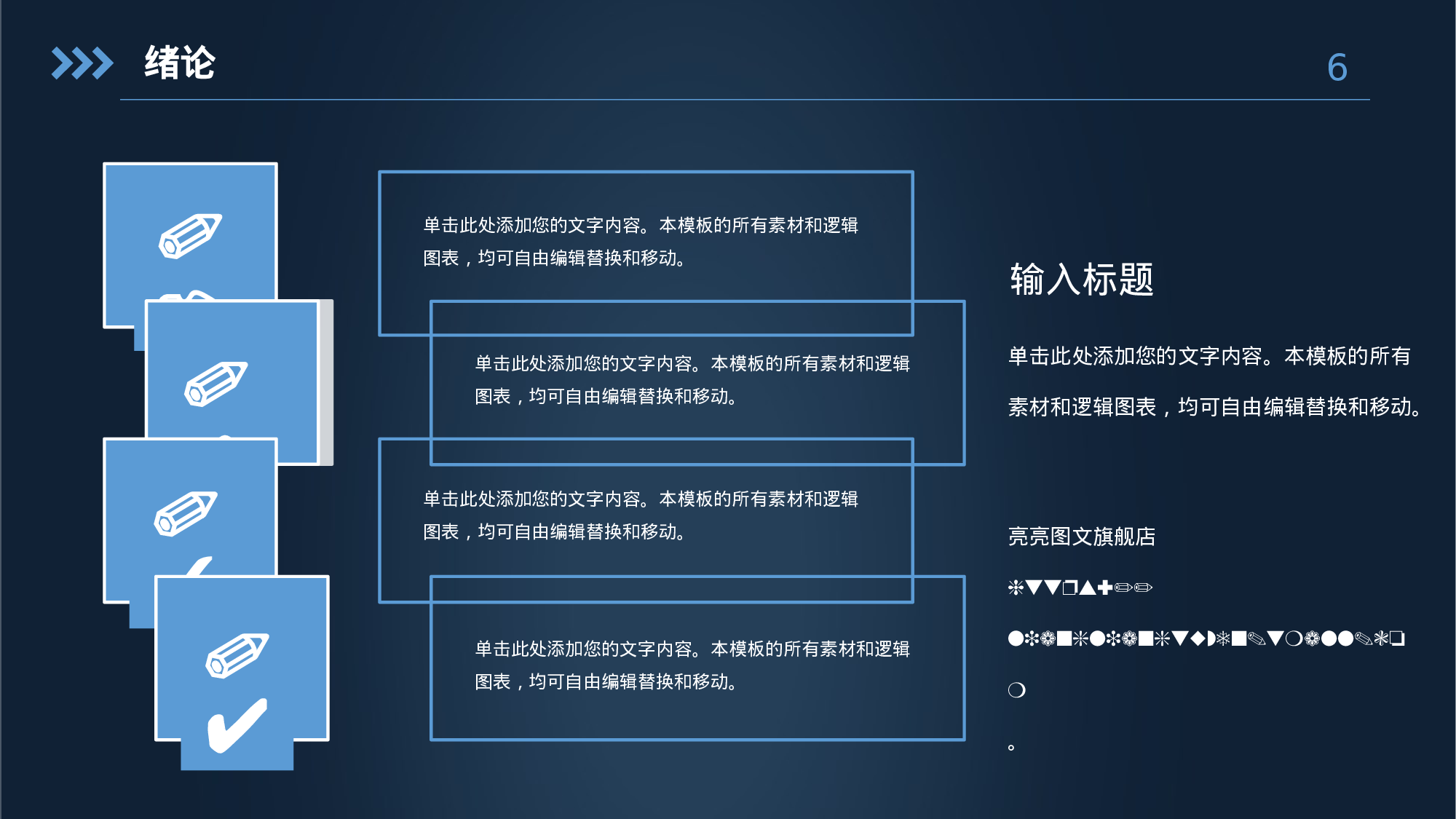 学术答辩-52.pptx 第6页