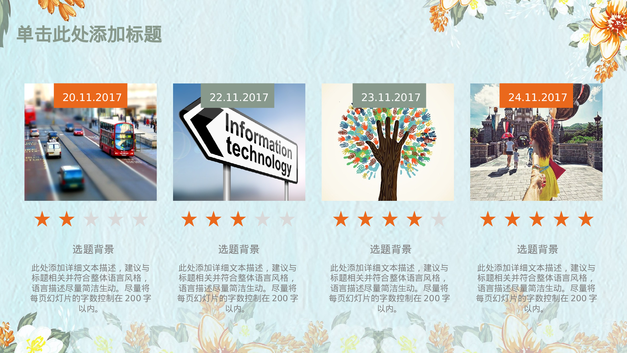 学术答辩-54.pptx 第4页